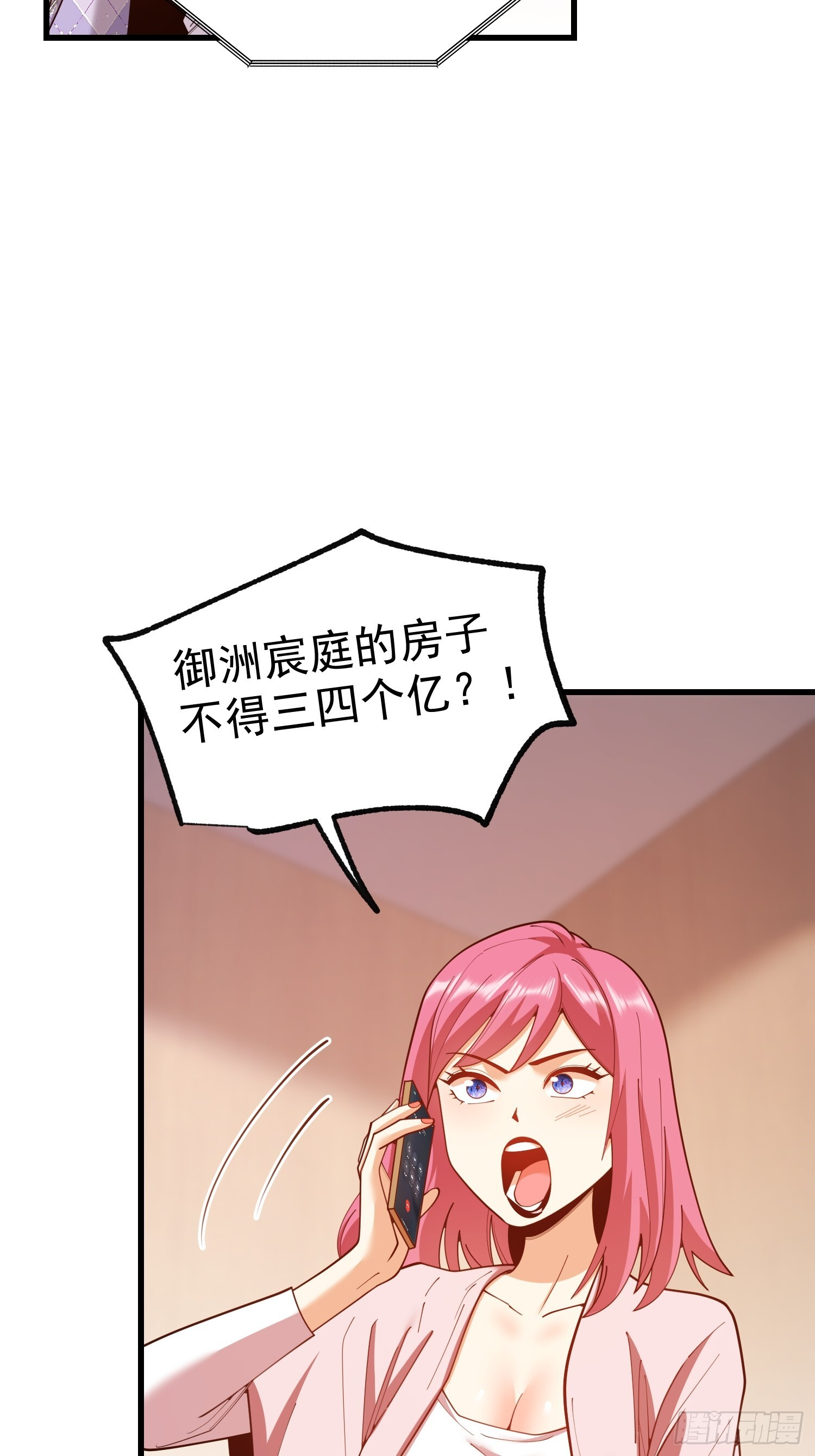 第258话 第4页