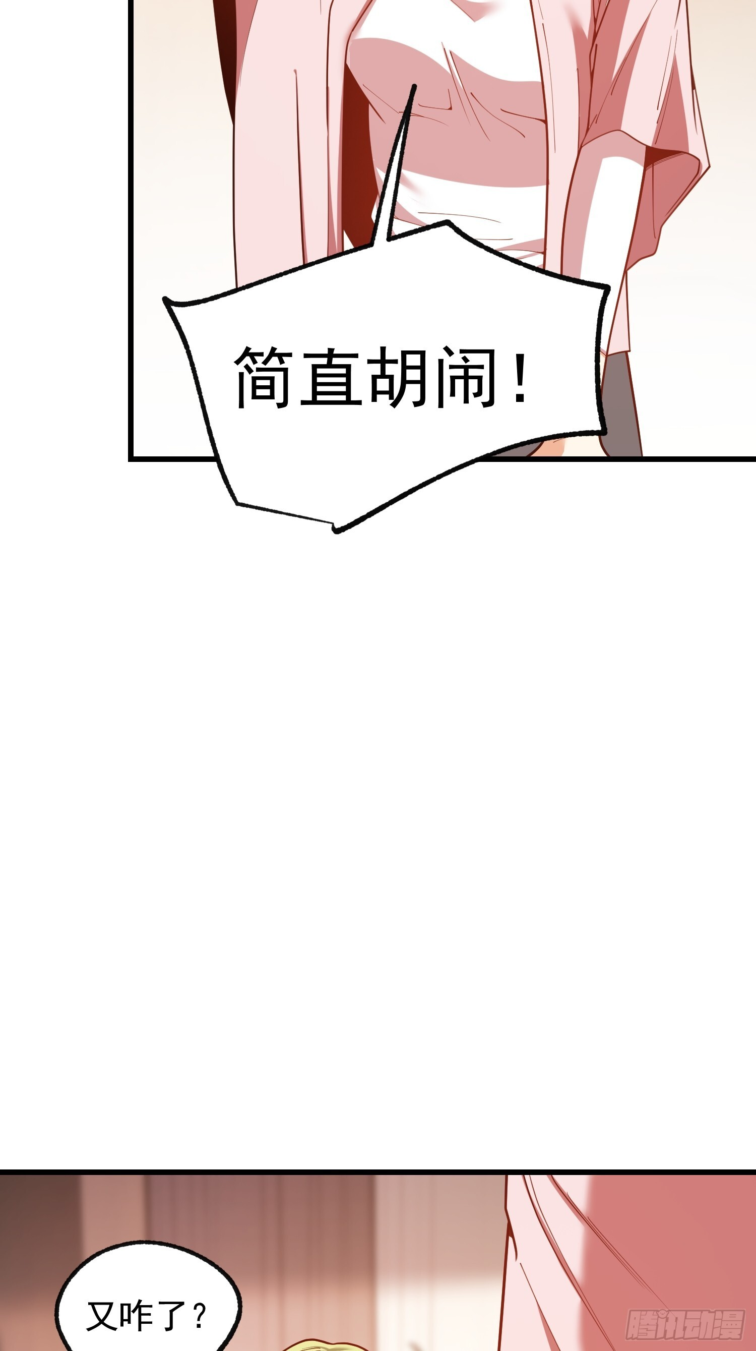 第258话 第5页