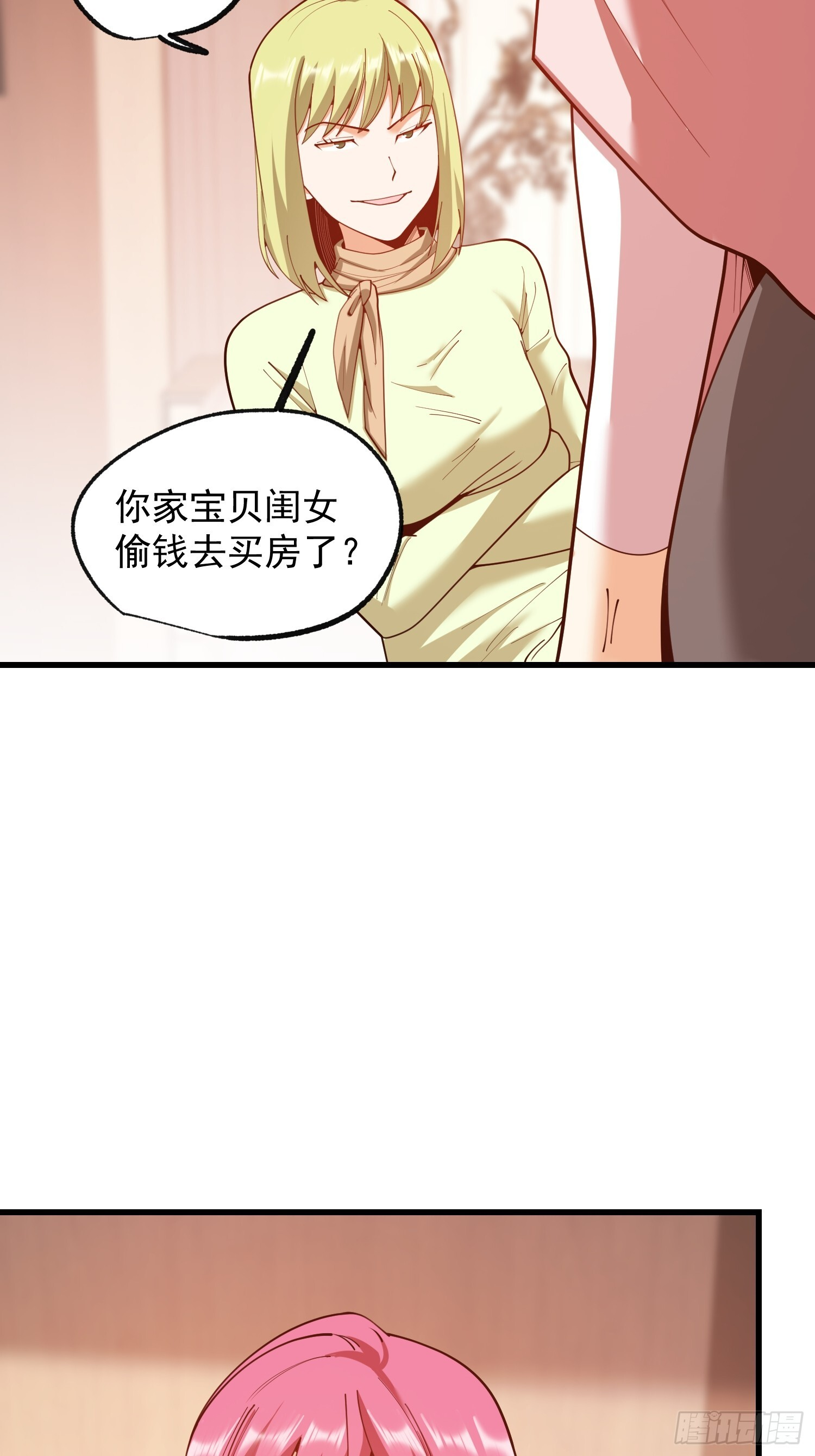 第258话 第6页
