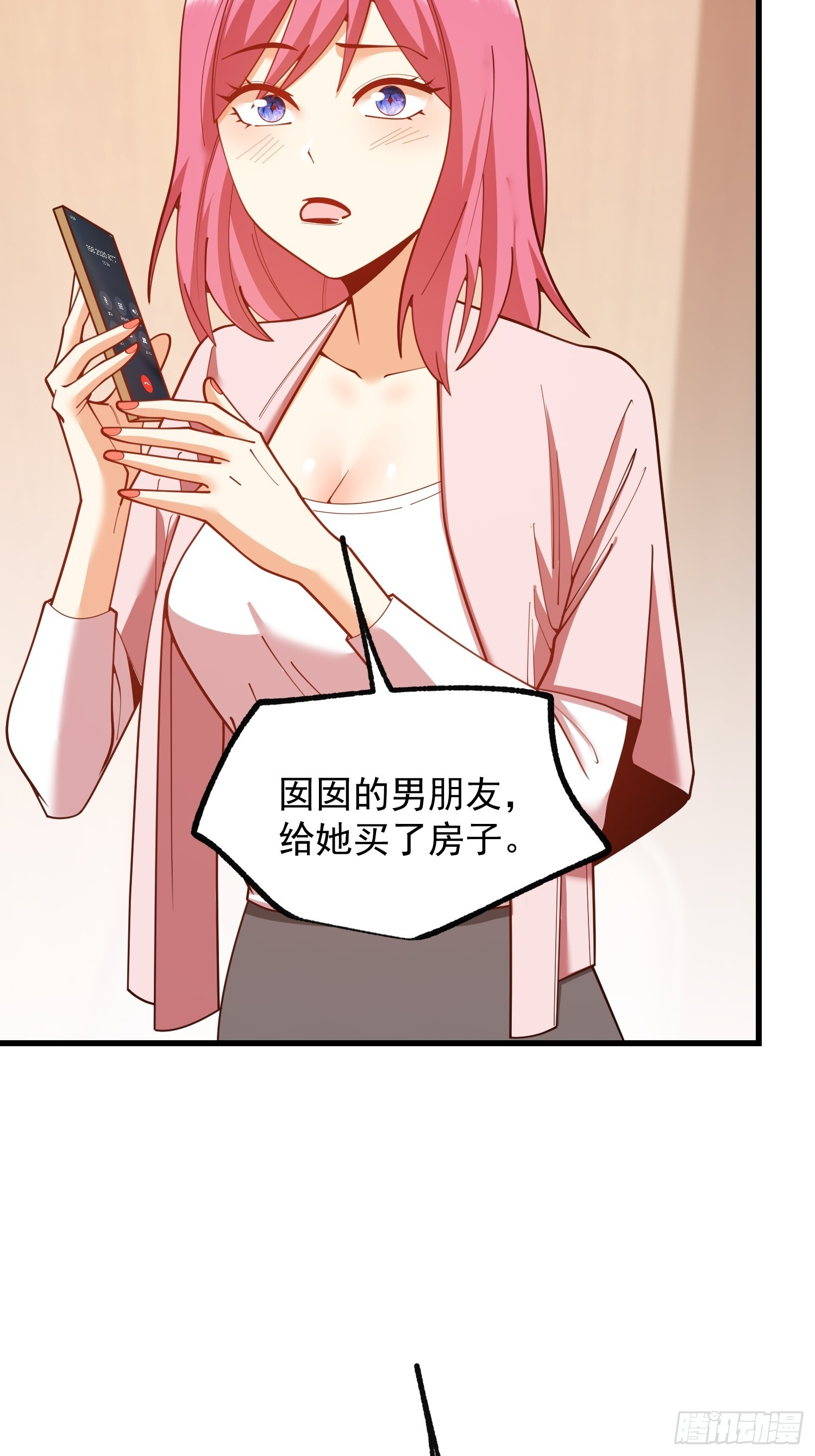 第258话 第7页