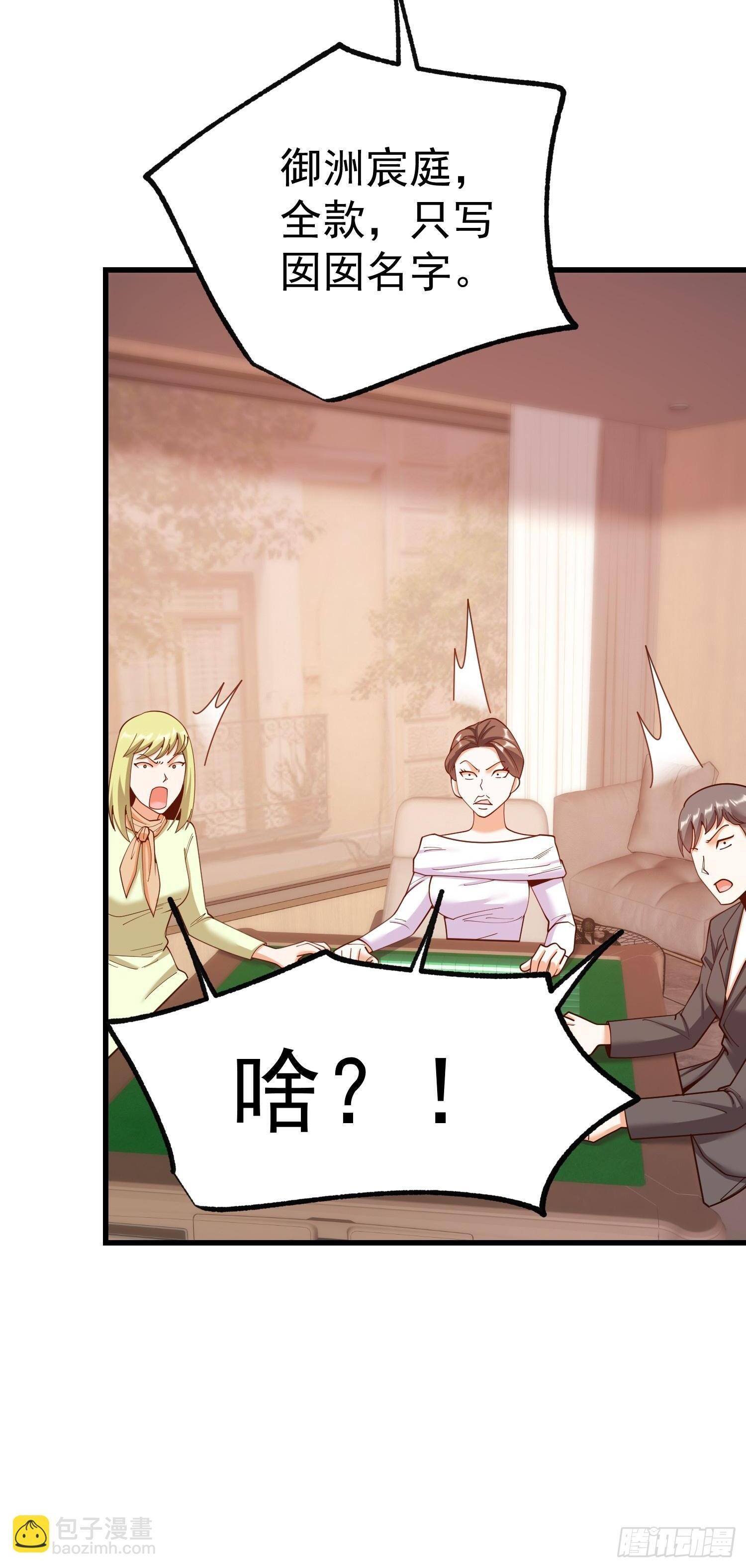 第258话 第8页
