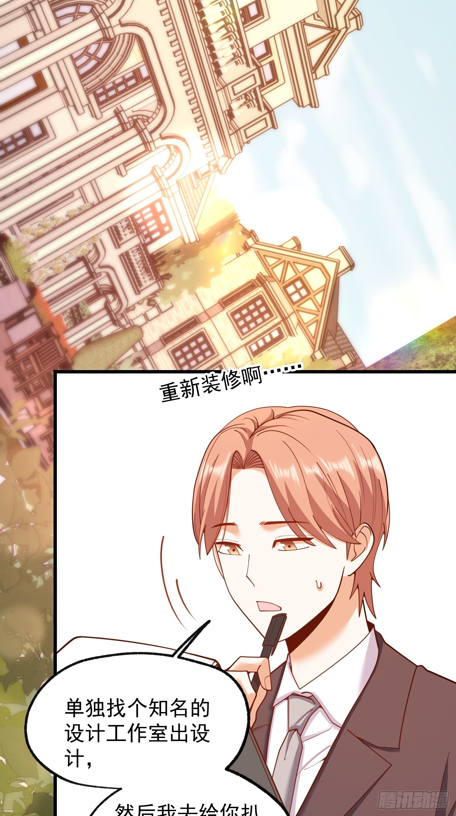 第258话 第12页