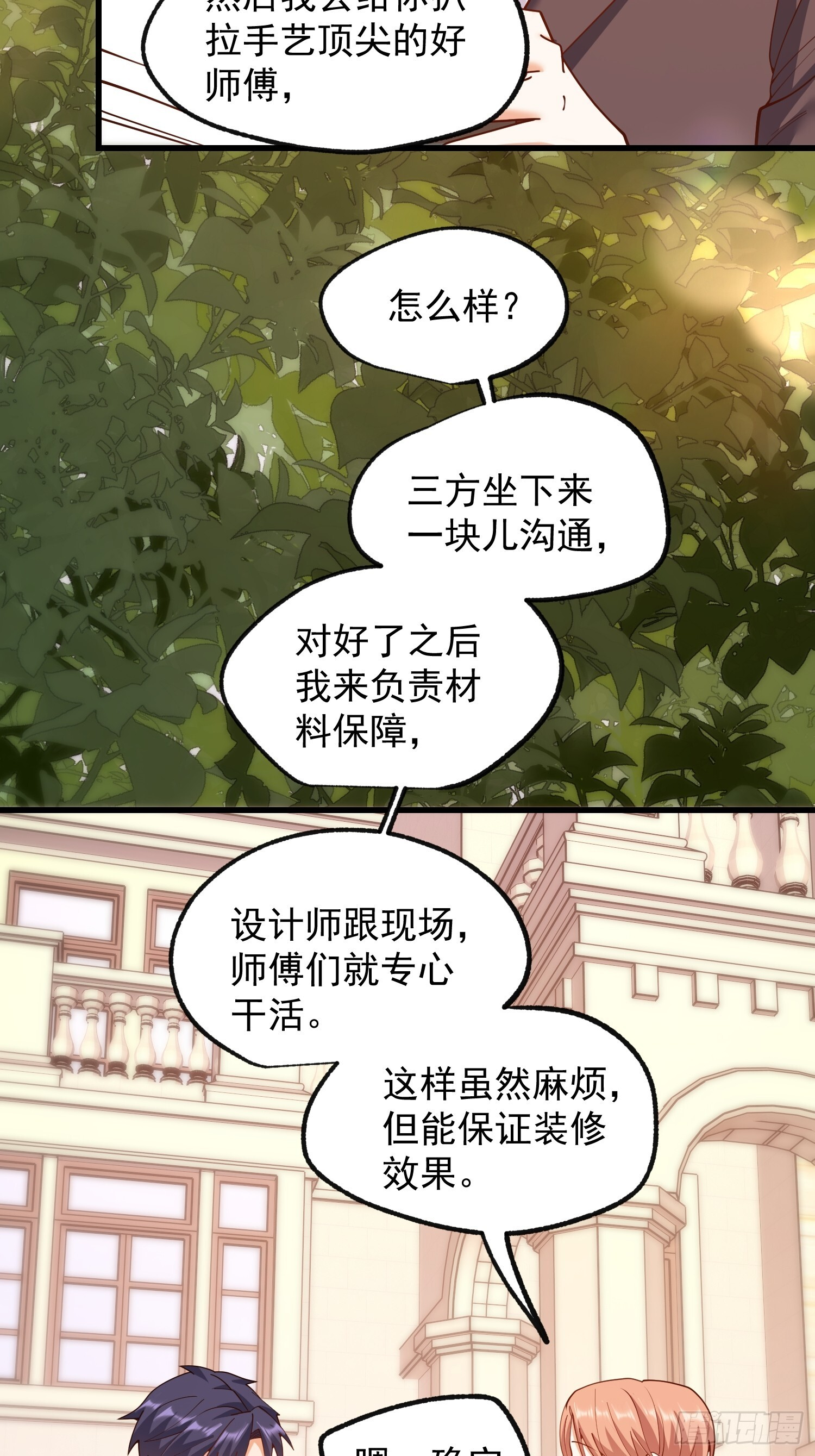 第258话 第13页