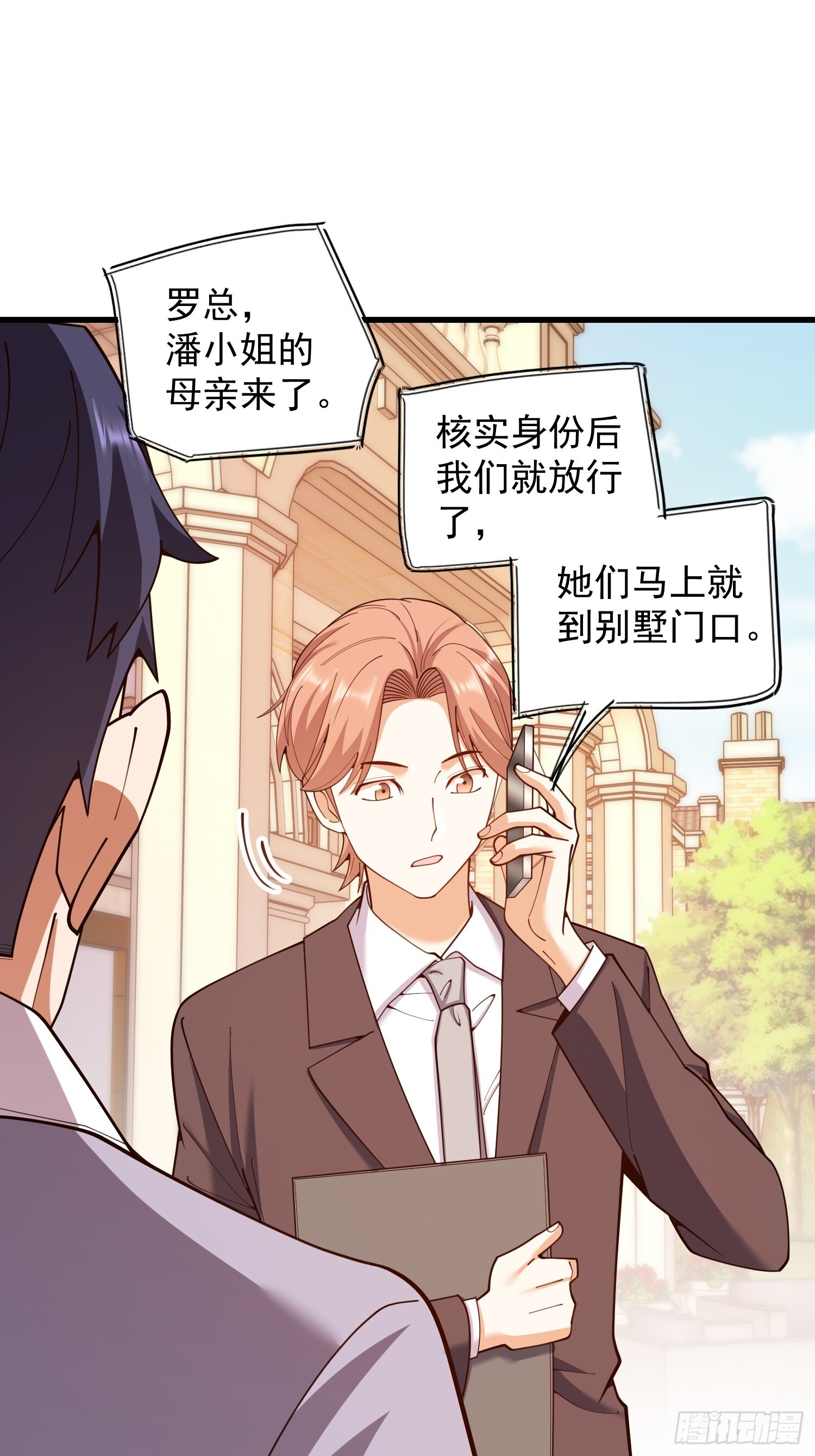 第258话 第16页