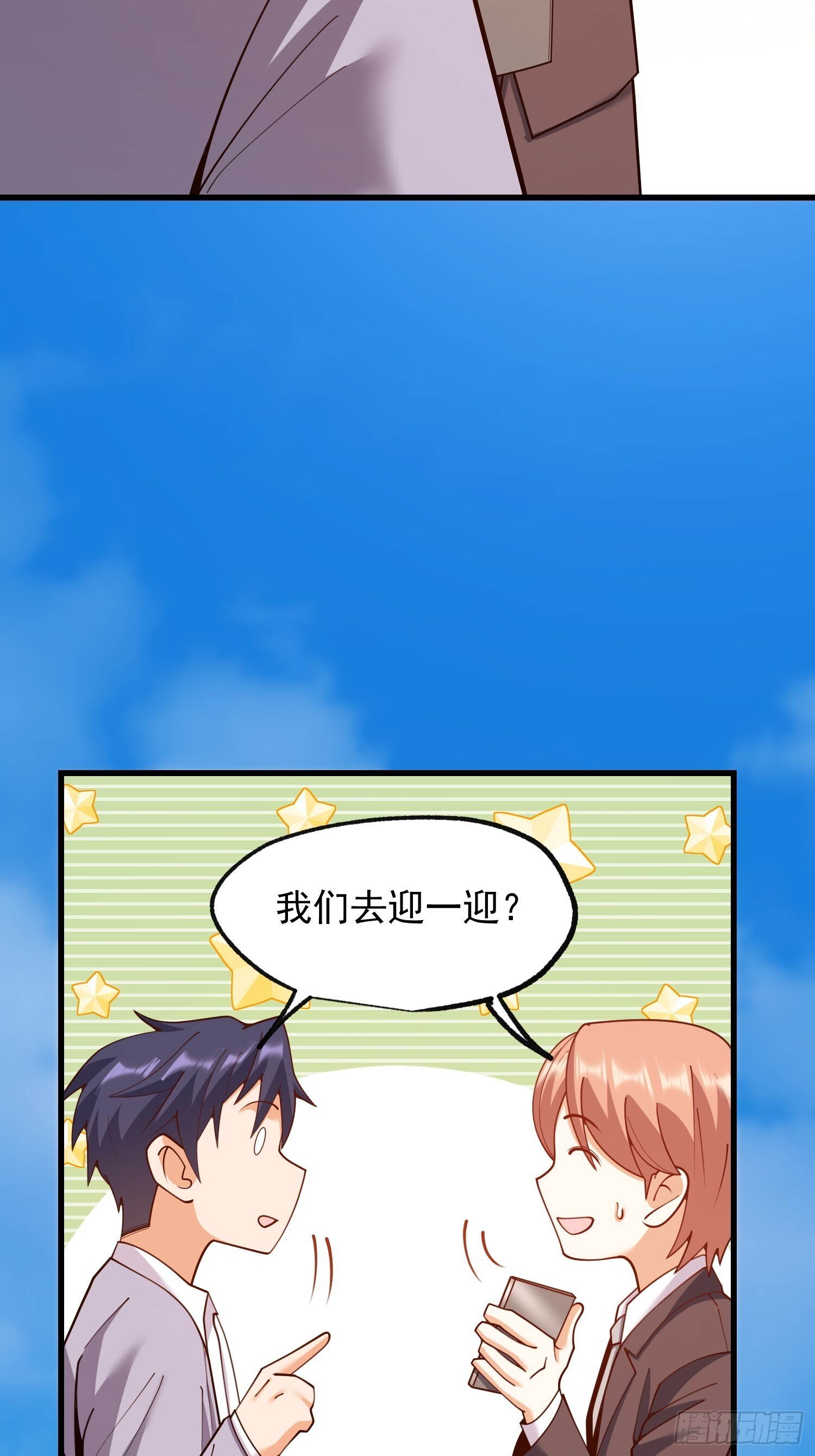 第258话 第17页