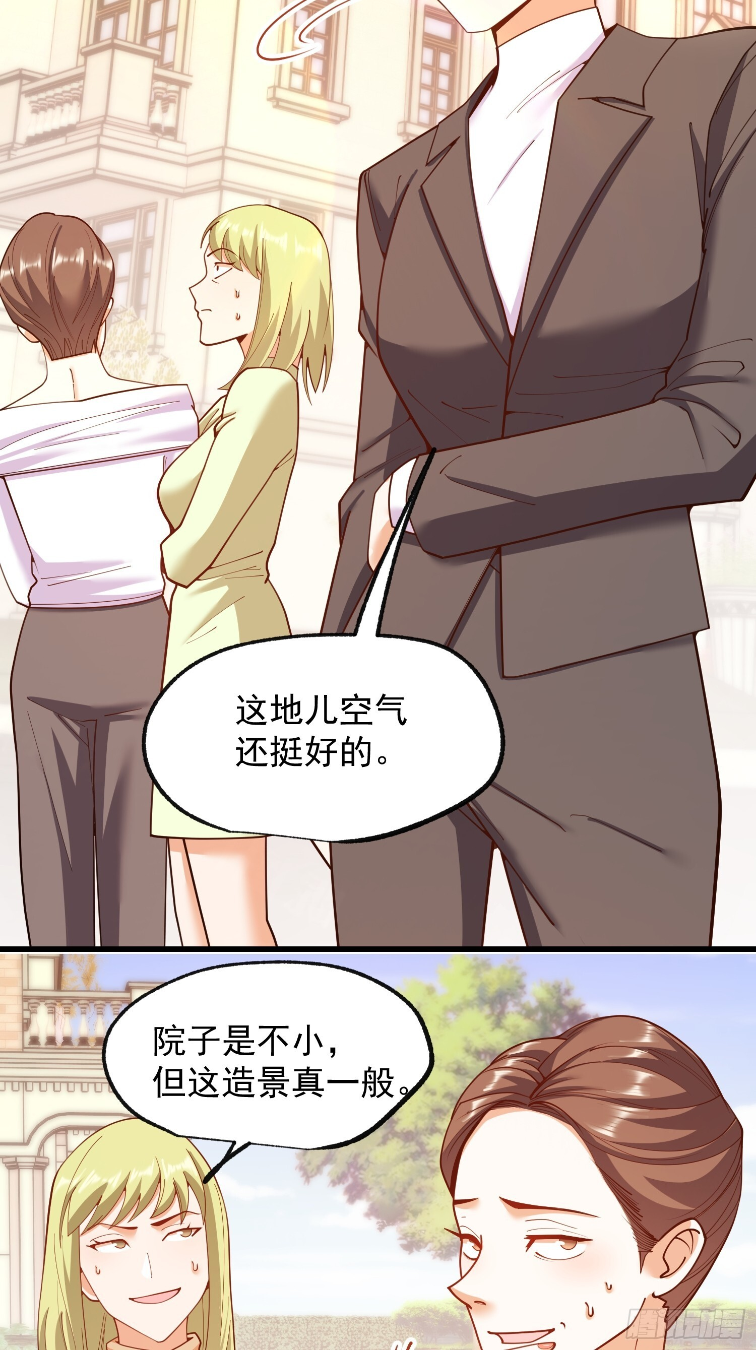 第258话 第20页