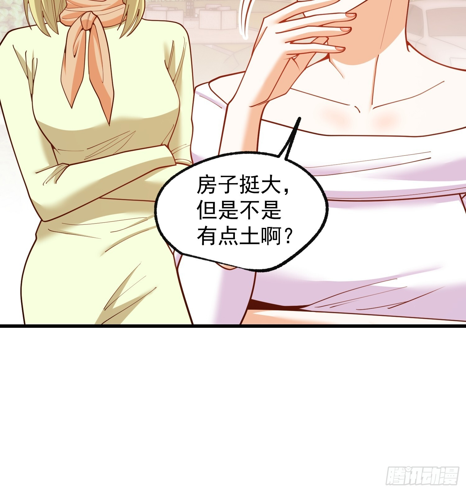第258话 第21页