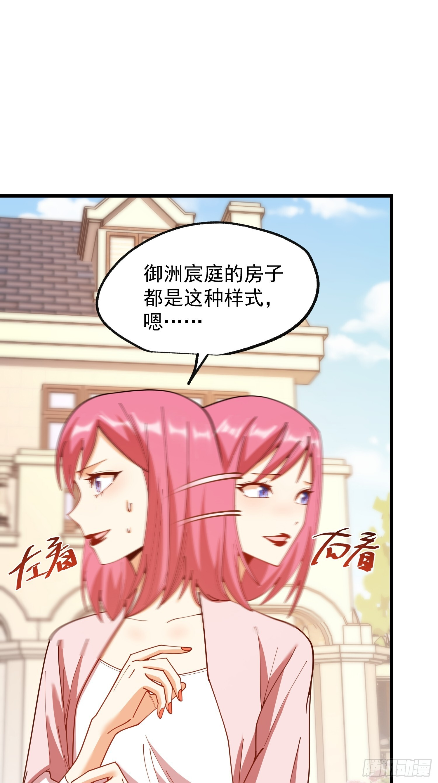 第258话 第22页