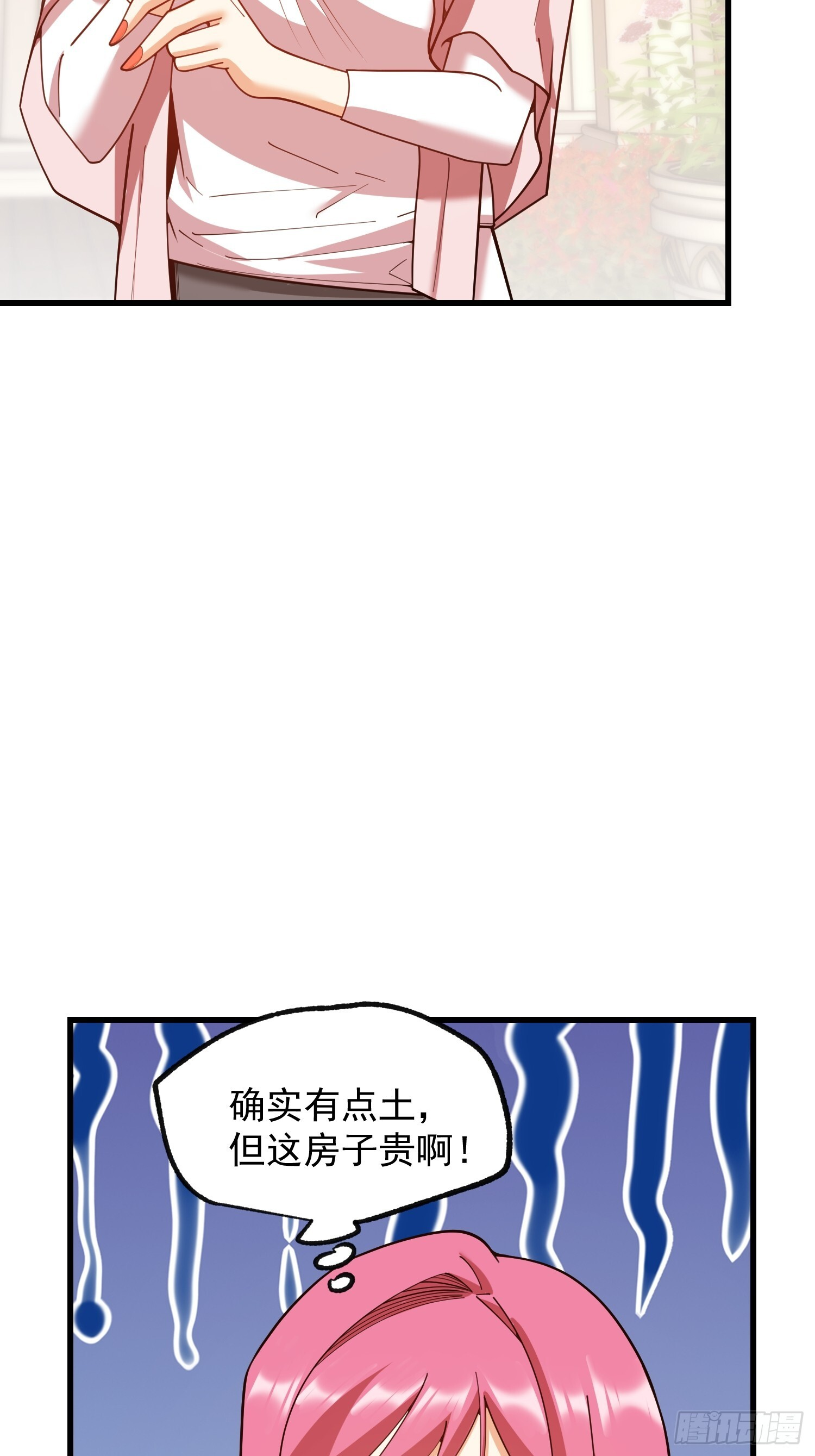第258话 第23页