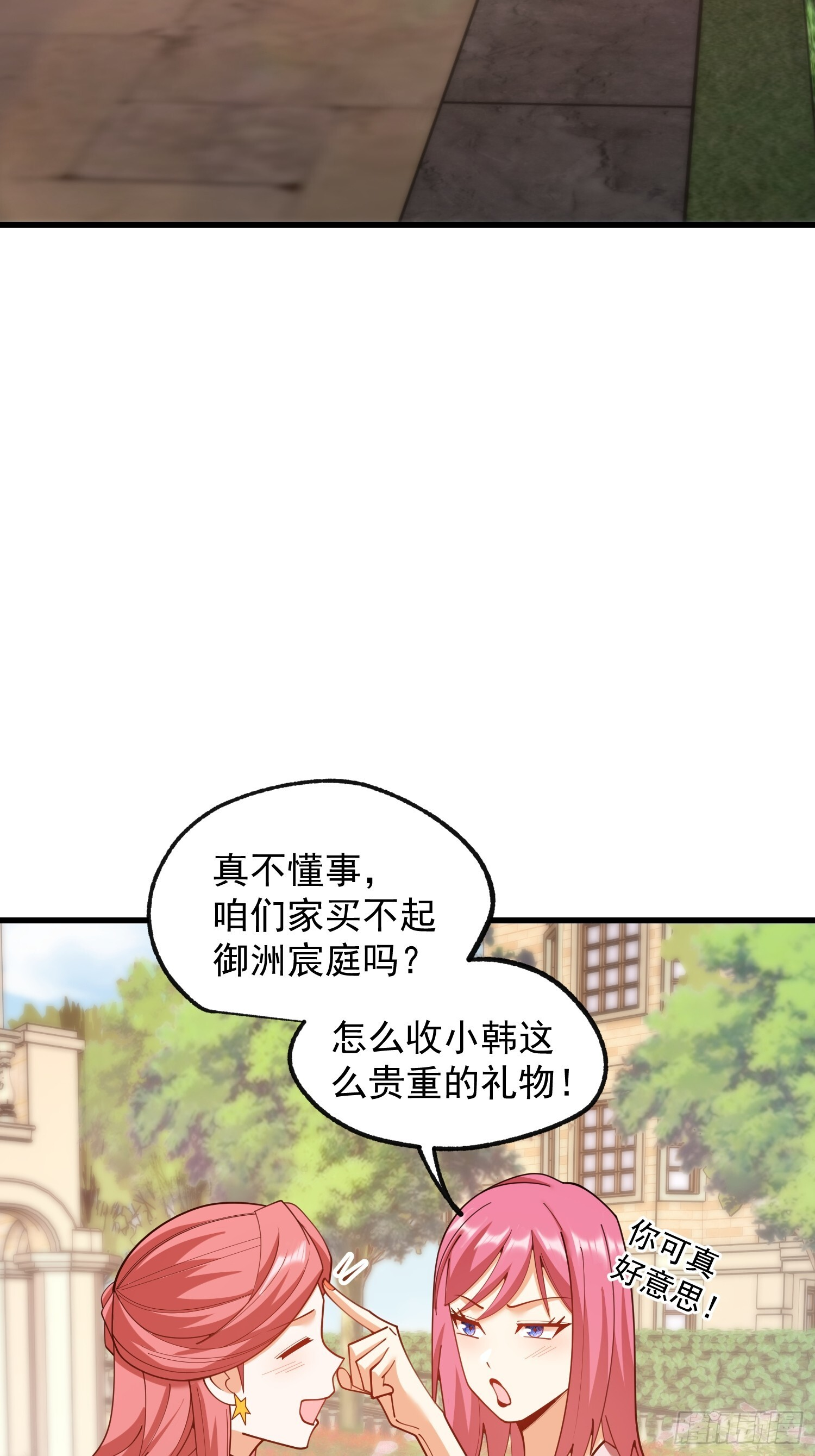 第258话 第26页