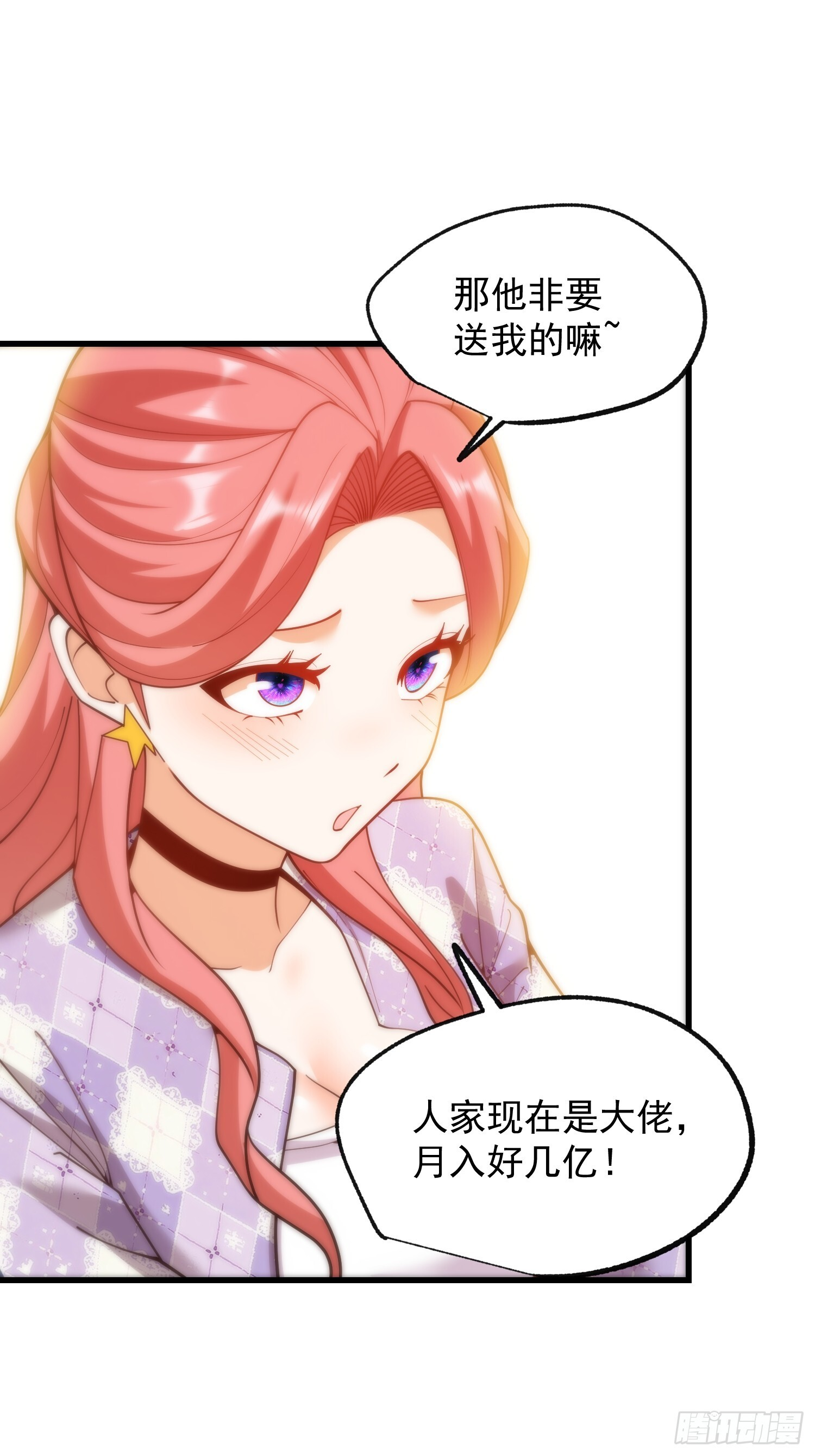 第258话 第28页