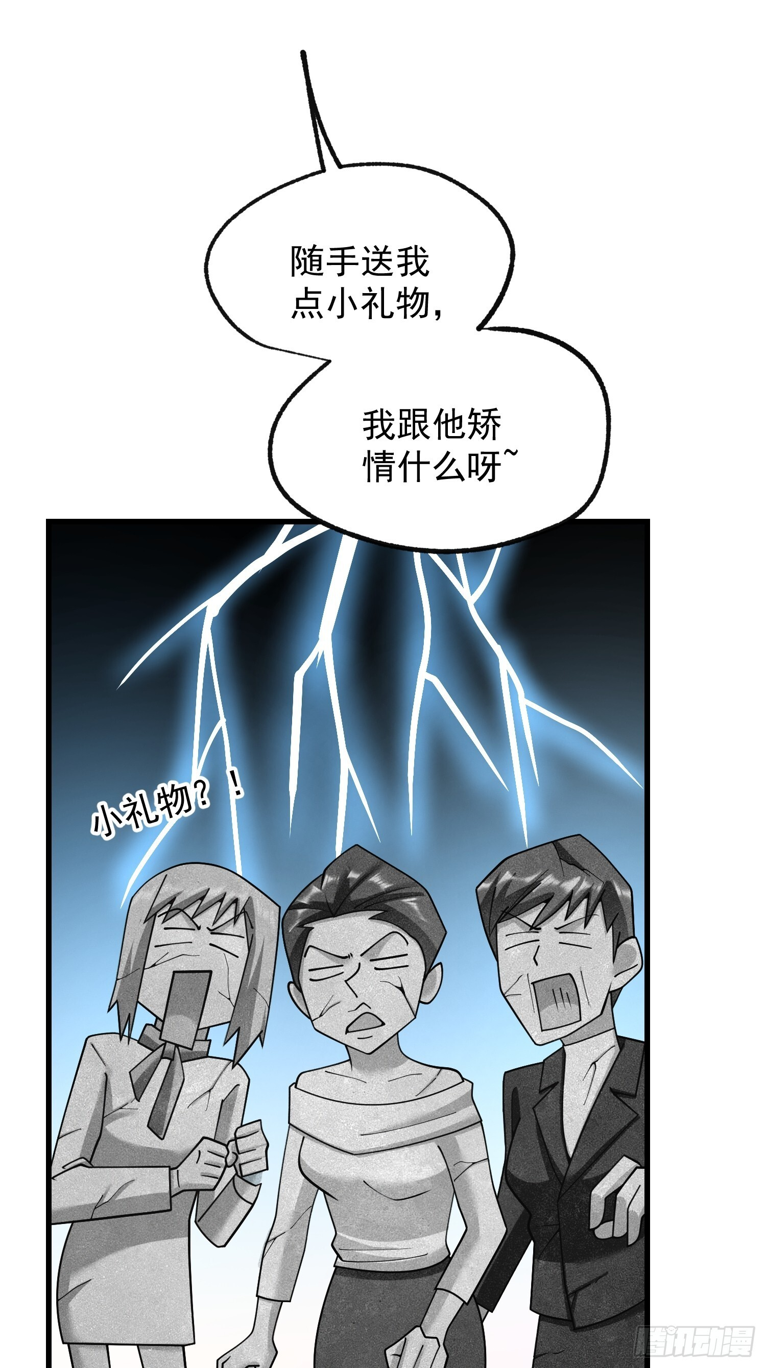 第258话 第29页