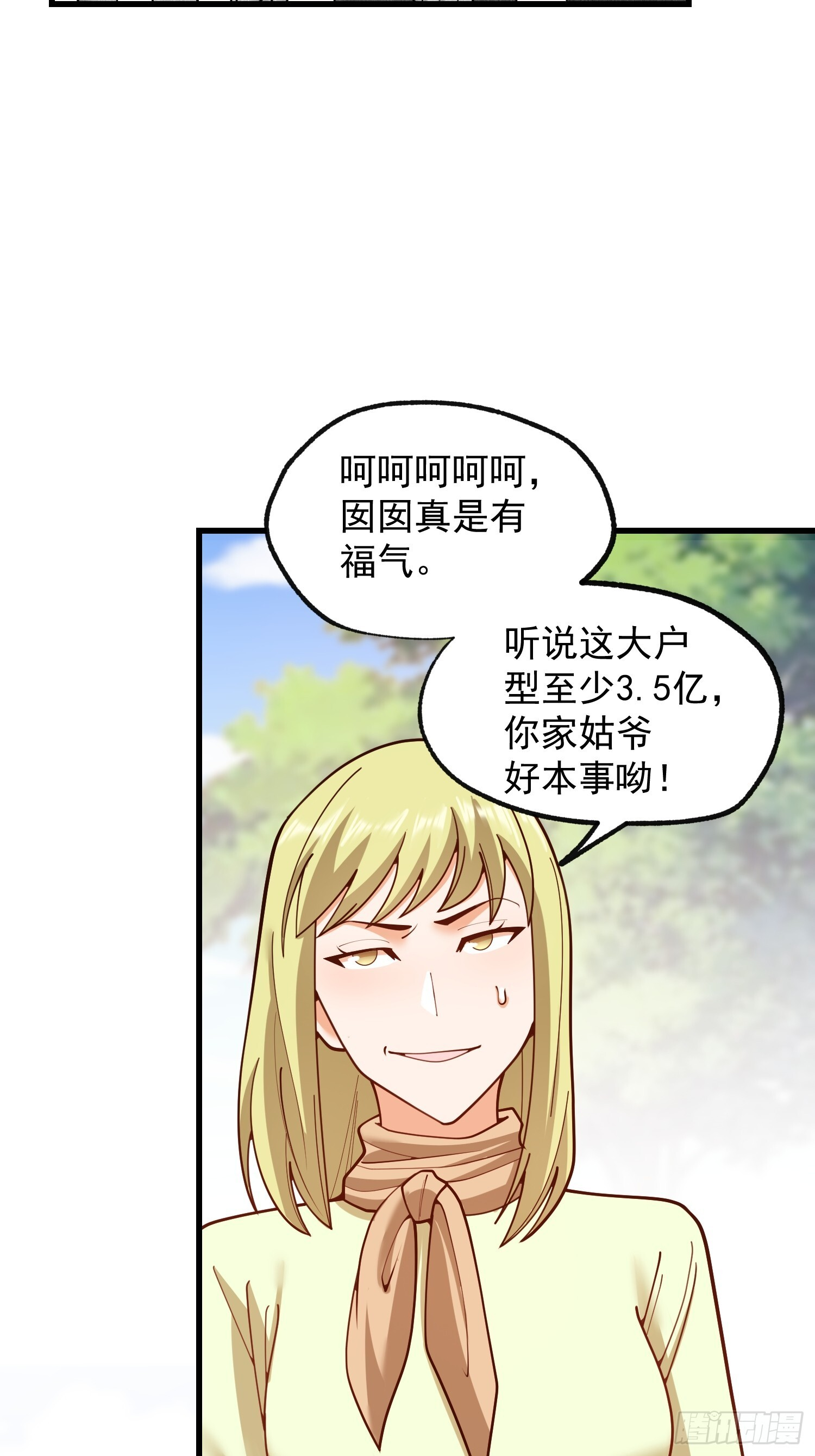 第258话 第30页