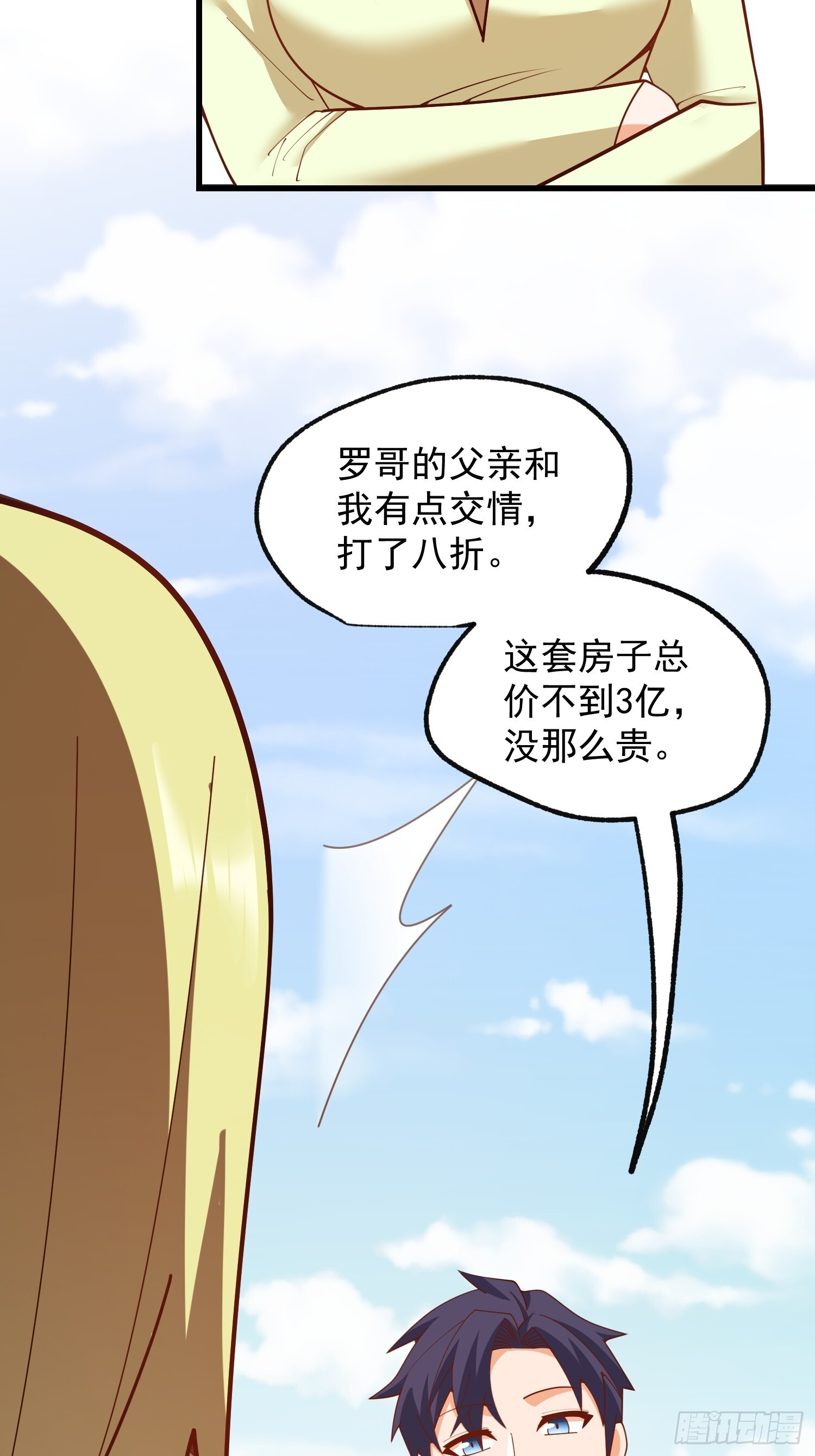 第258话 第31页