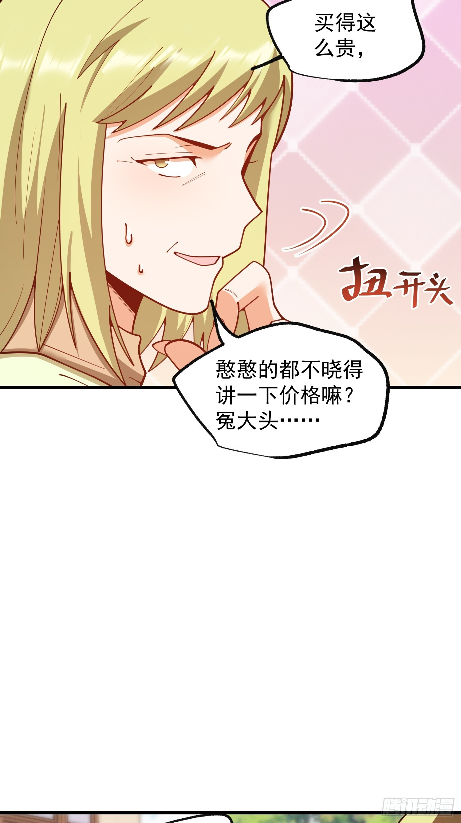 第258话 第33页
