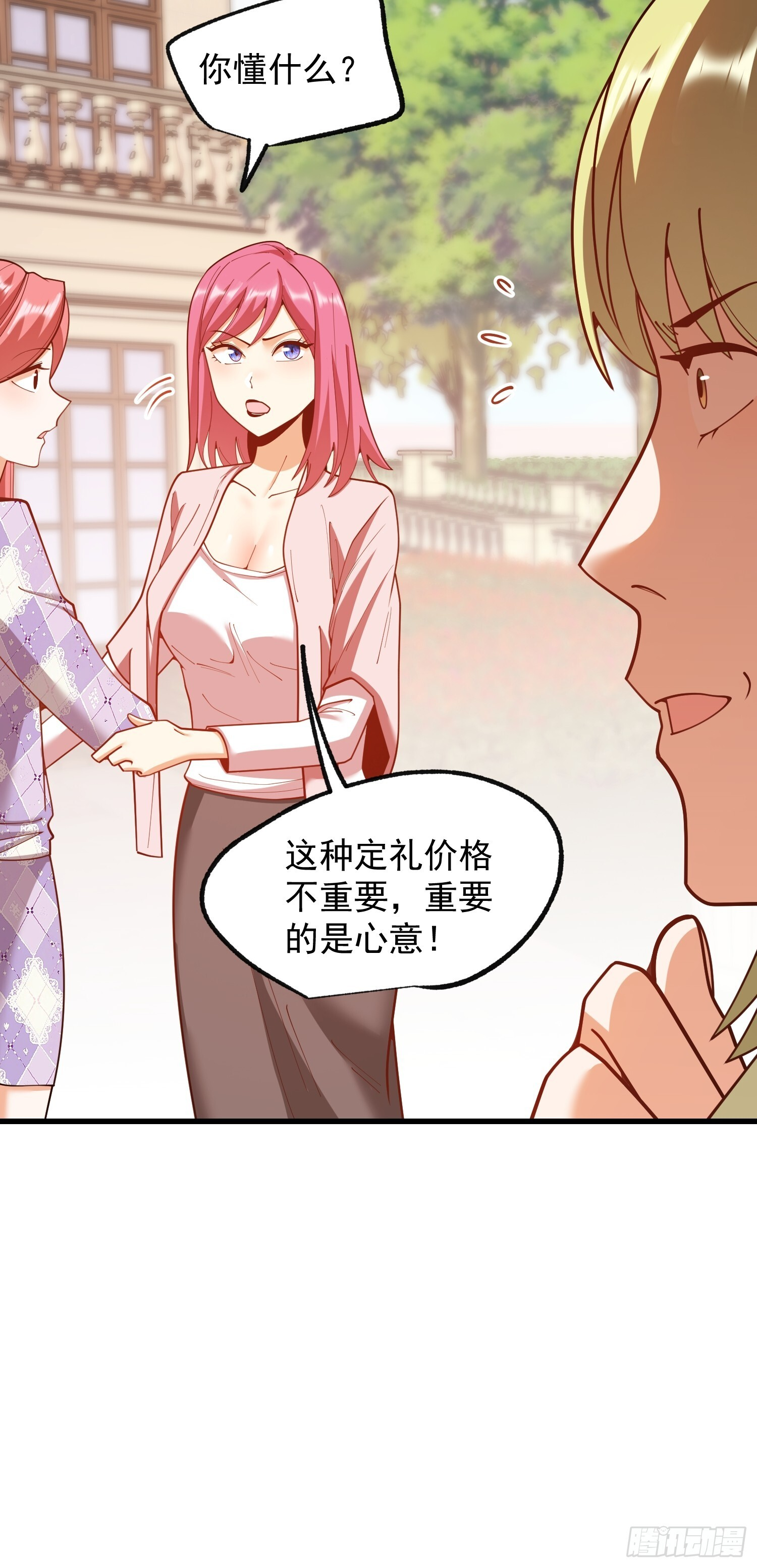 第258话 第34页