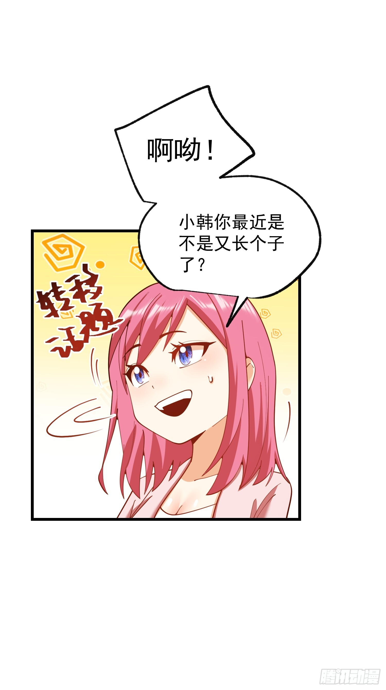第258话 第35页