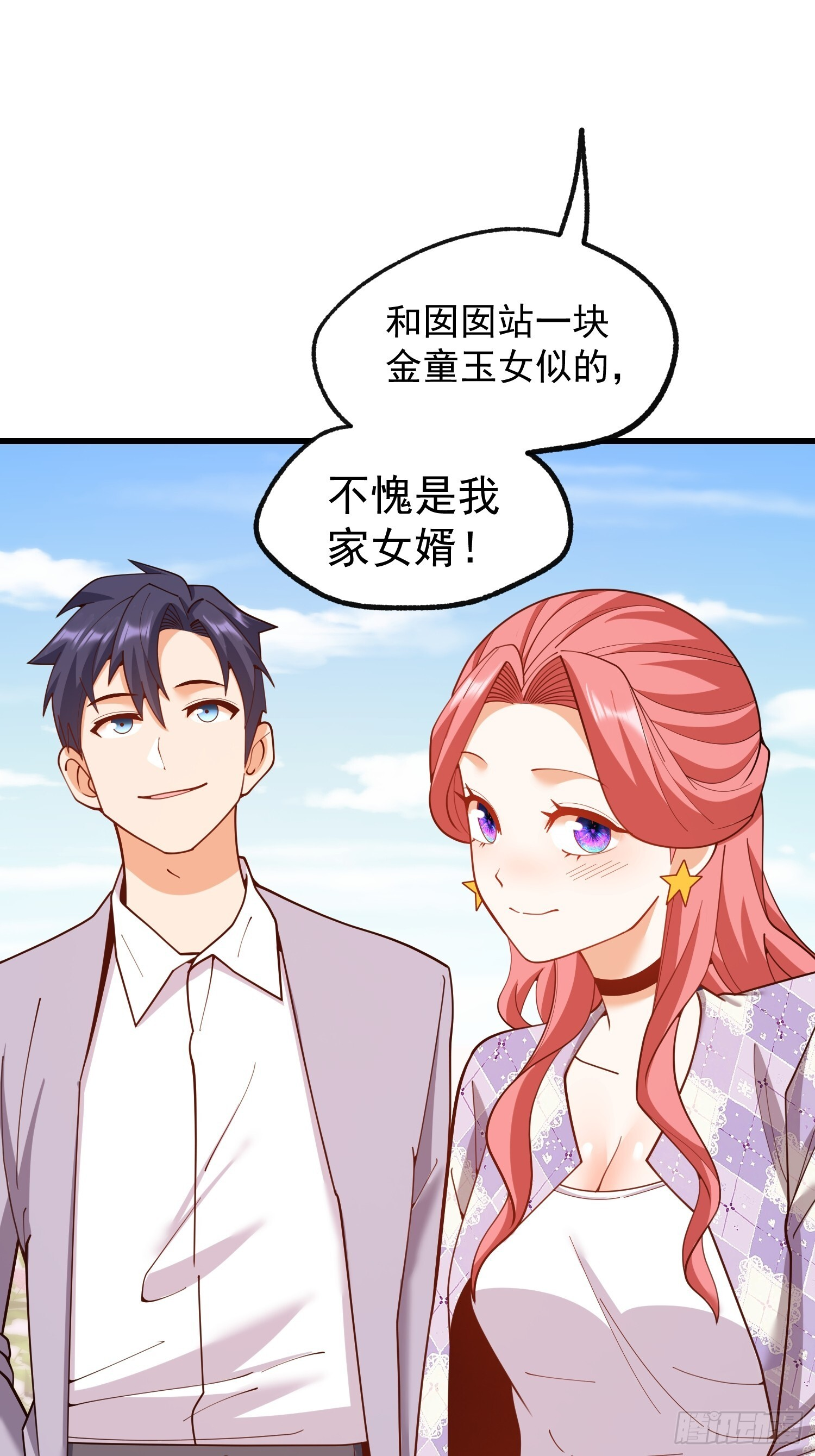 第258话 第36页