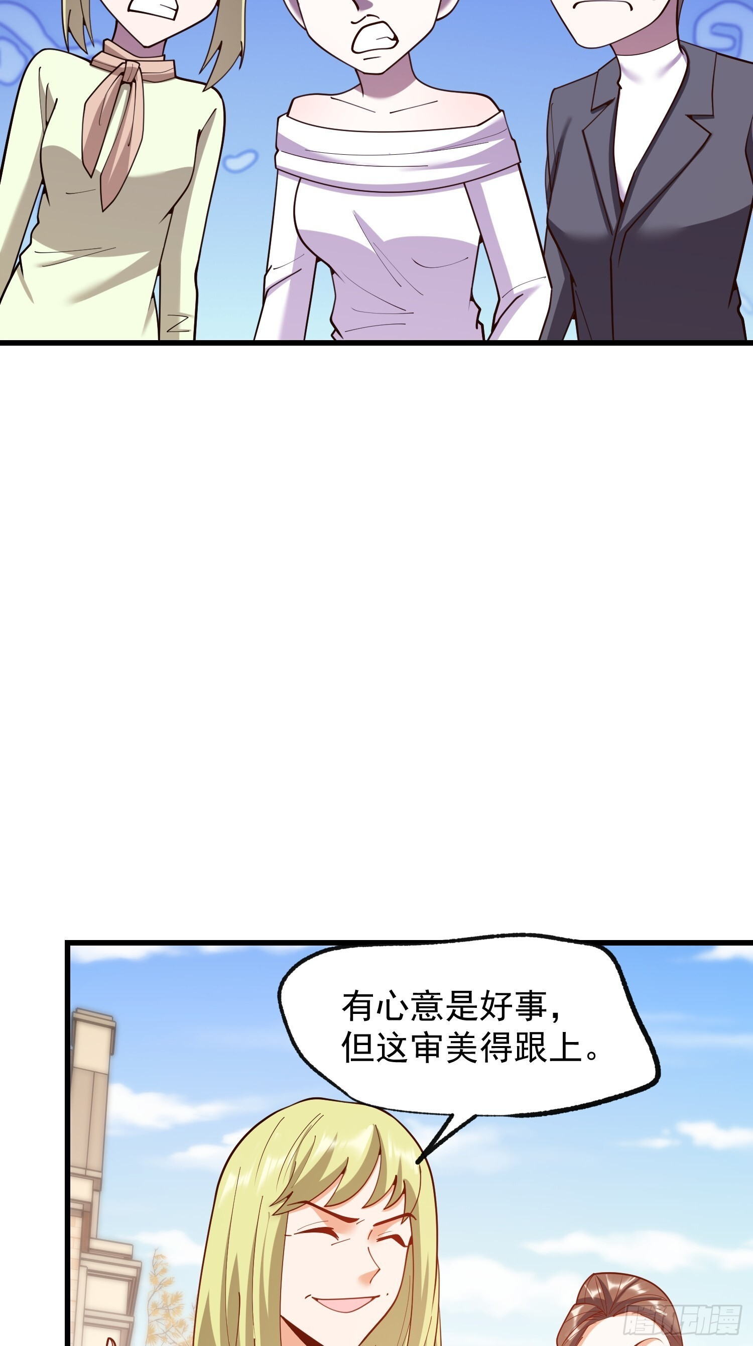 第258话 第38页