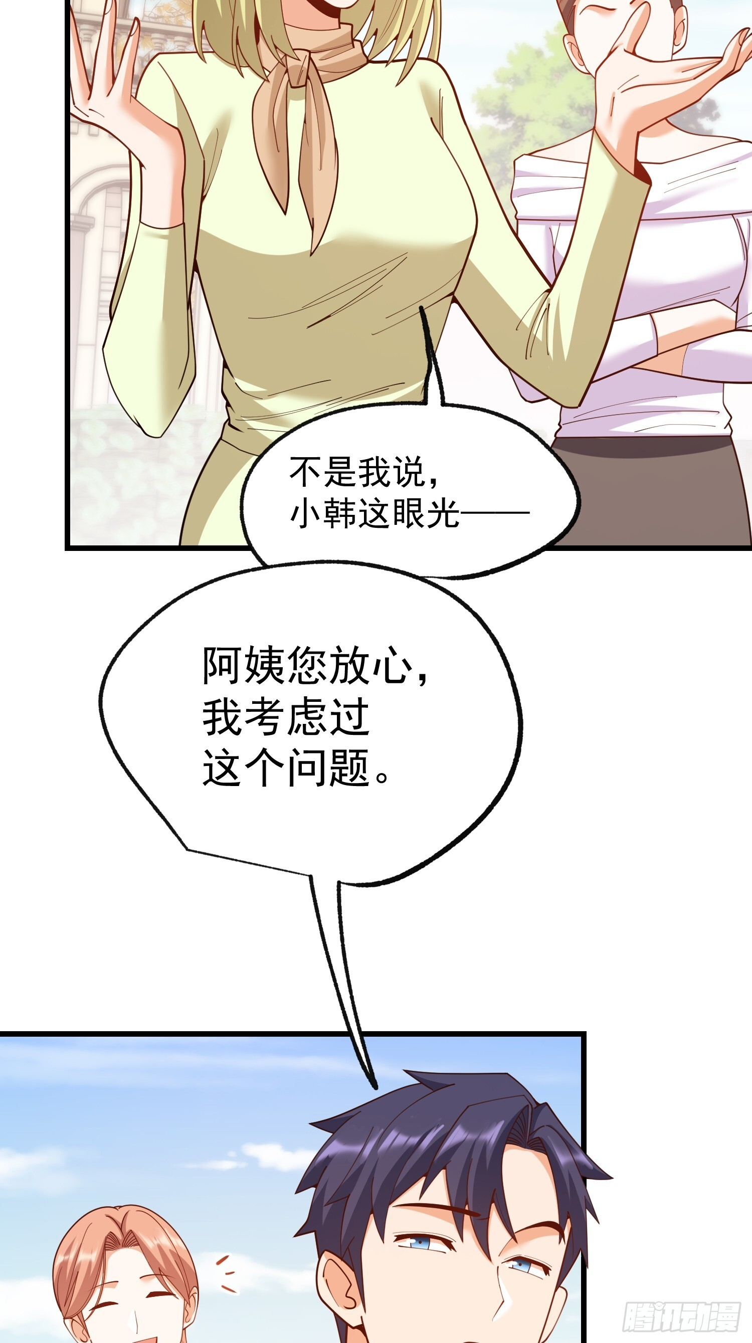 第258话 第39页