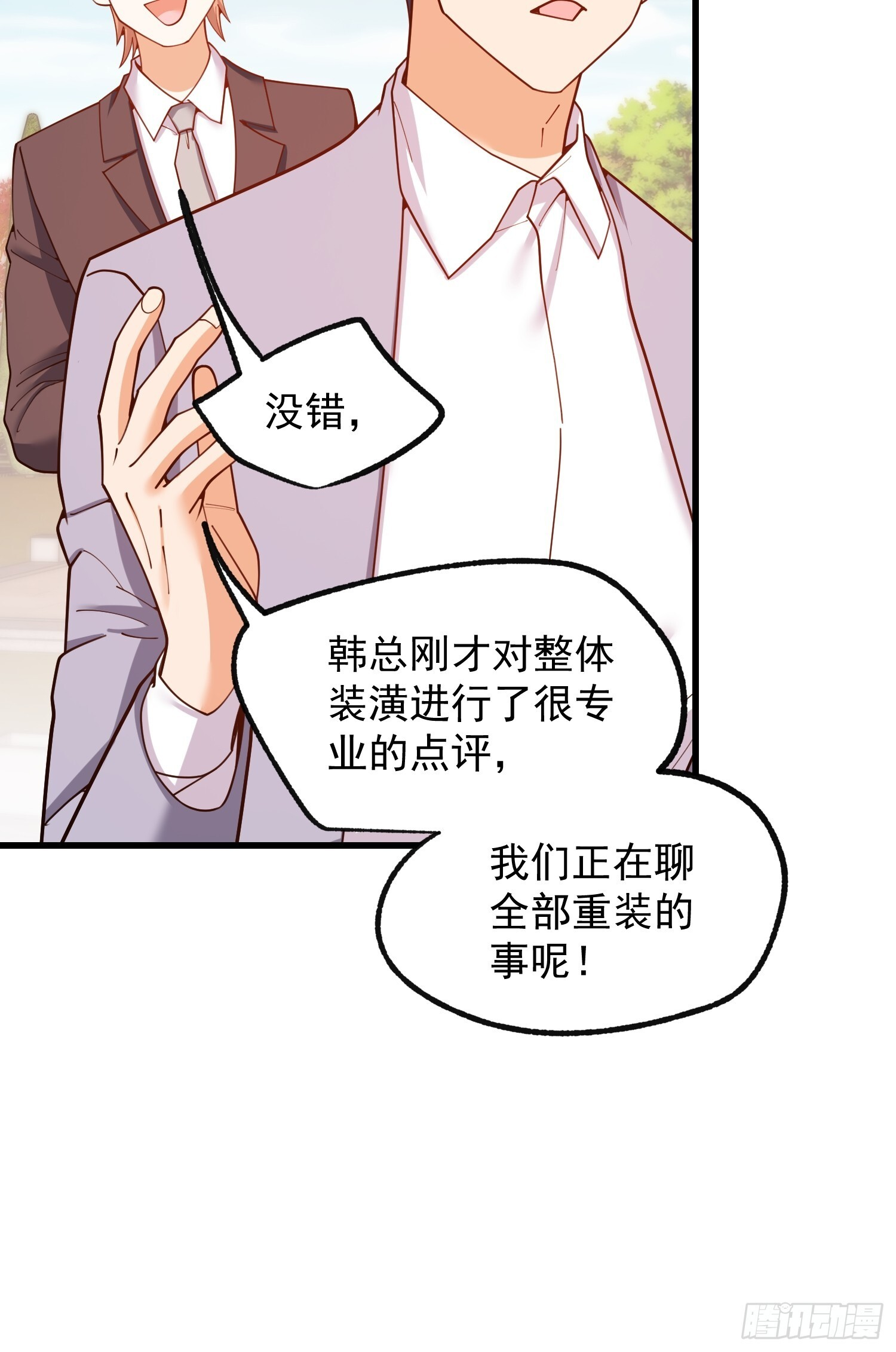 第258话 第40页
