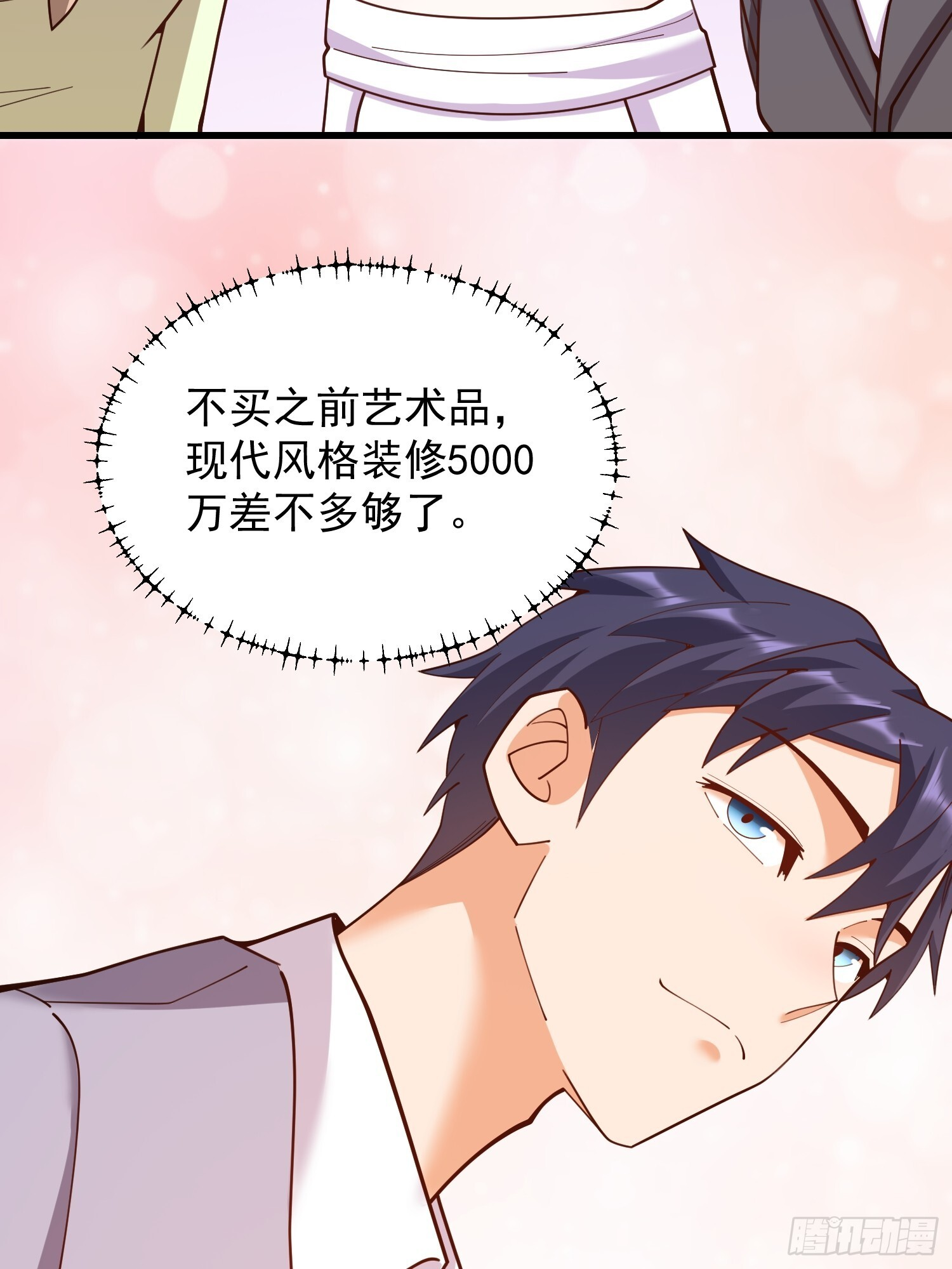 第258话 第42页