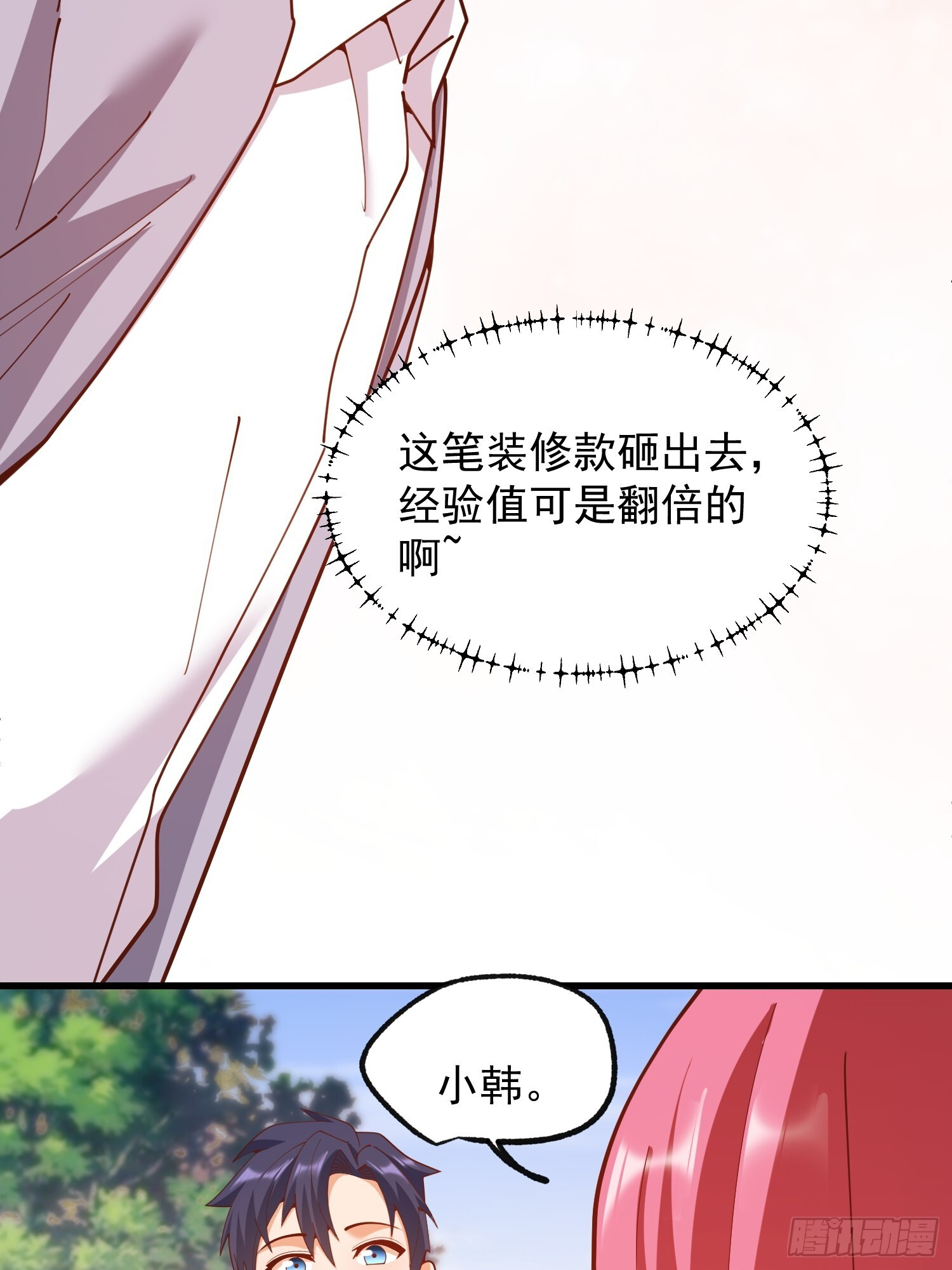 第258话 第43页