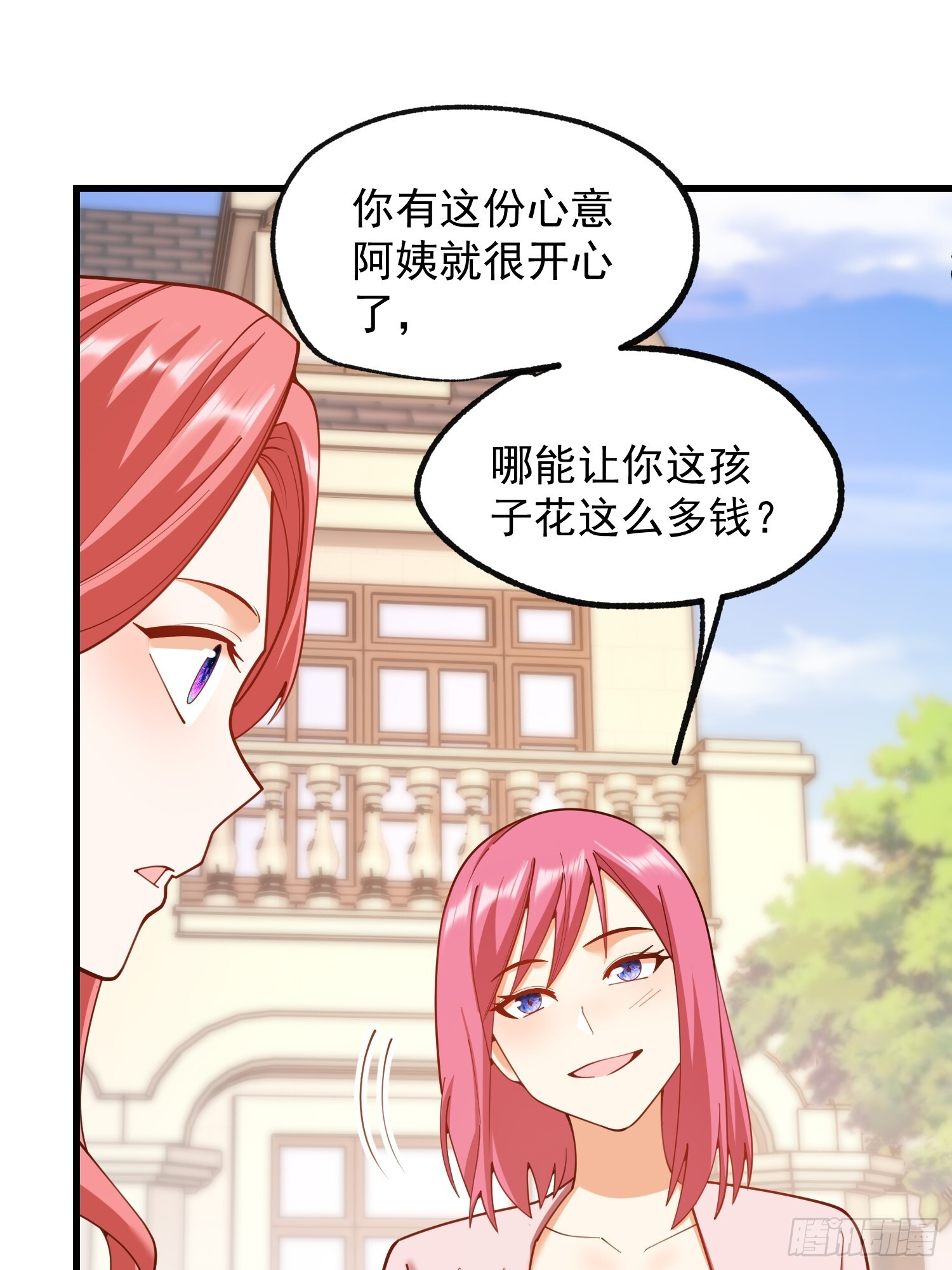 第258话 第45页