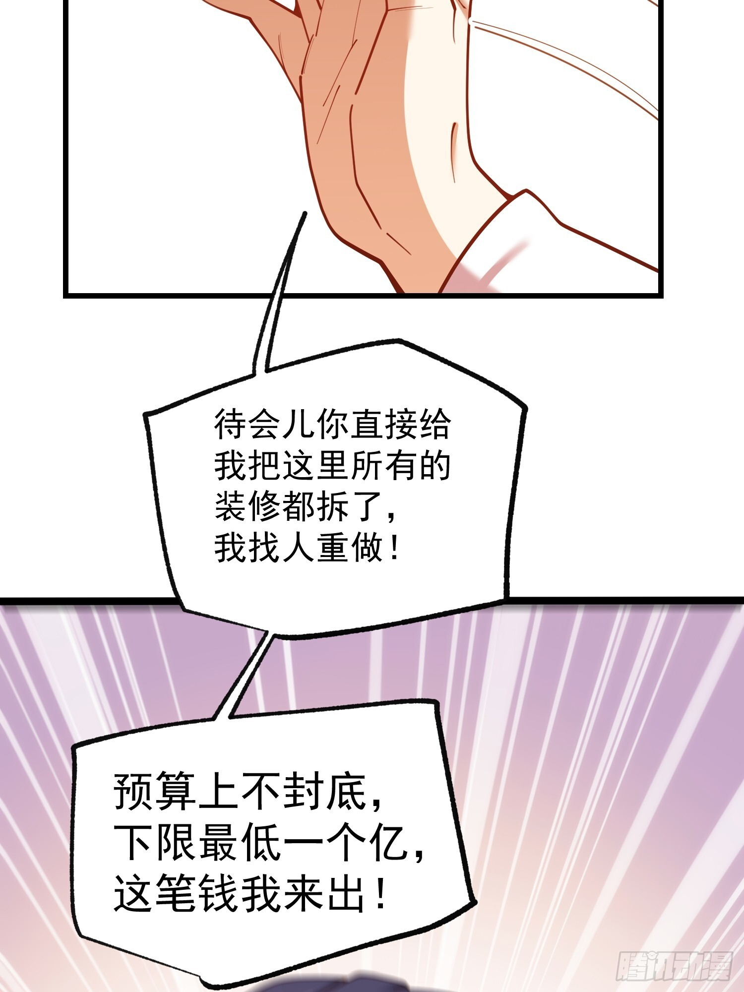第258话 第47页