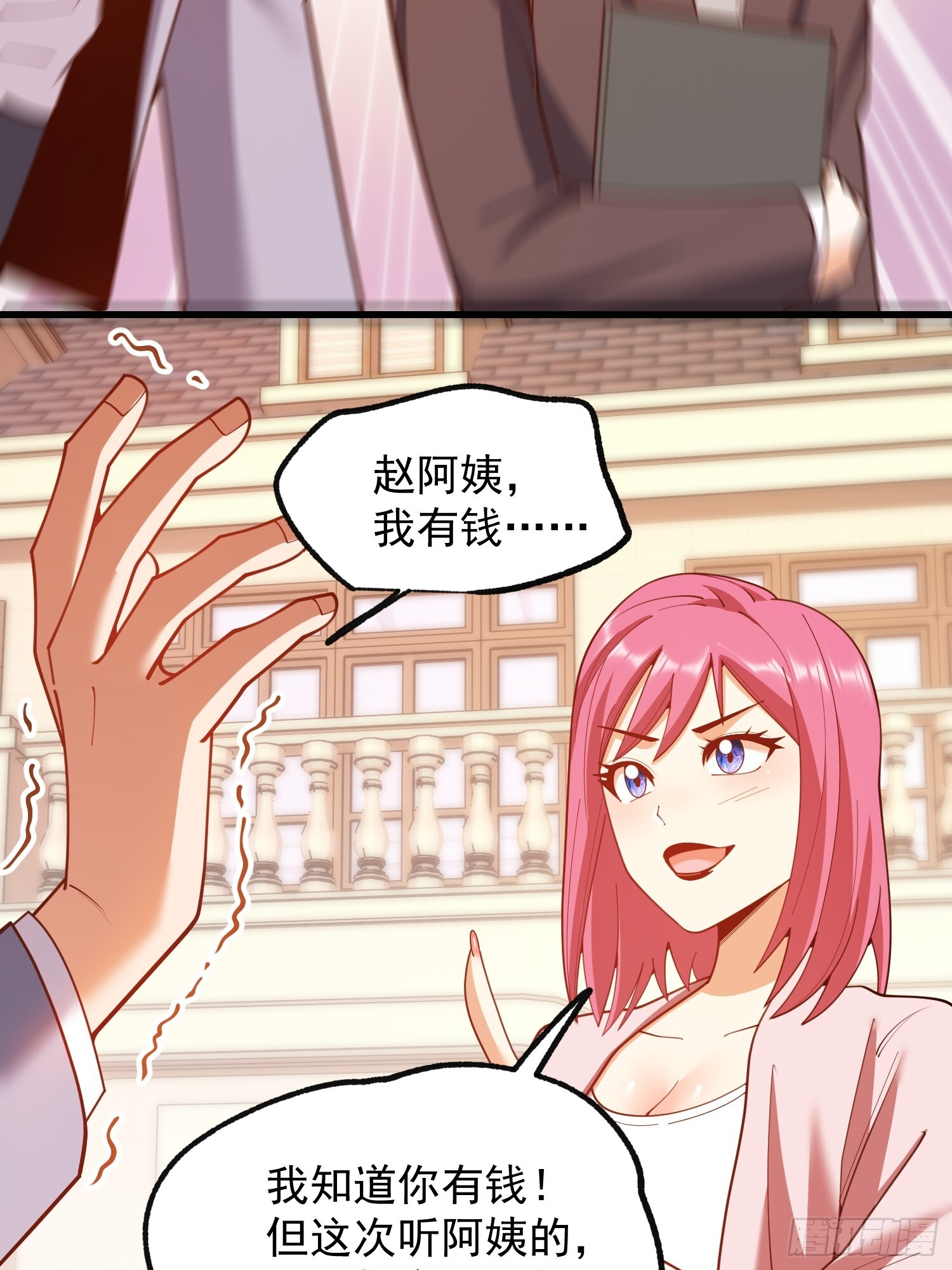 第258话 第49页