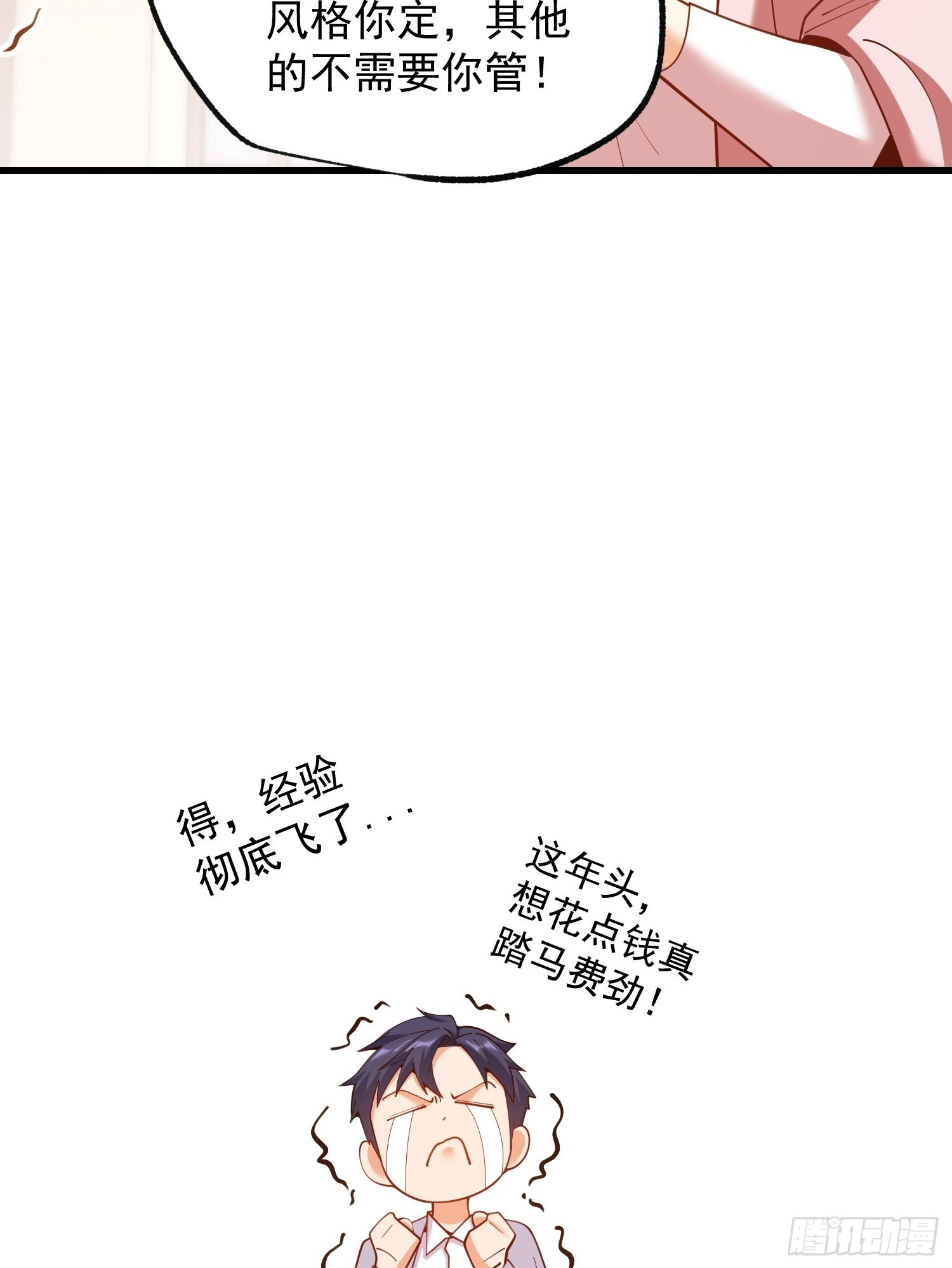 第258话 第50页