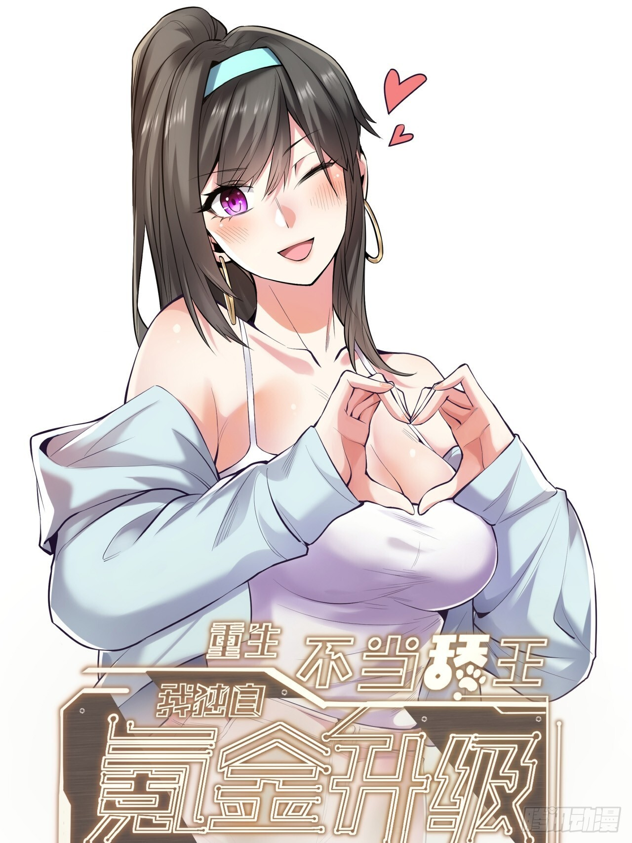 第258话 第53页