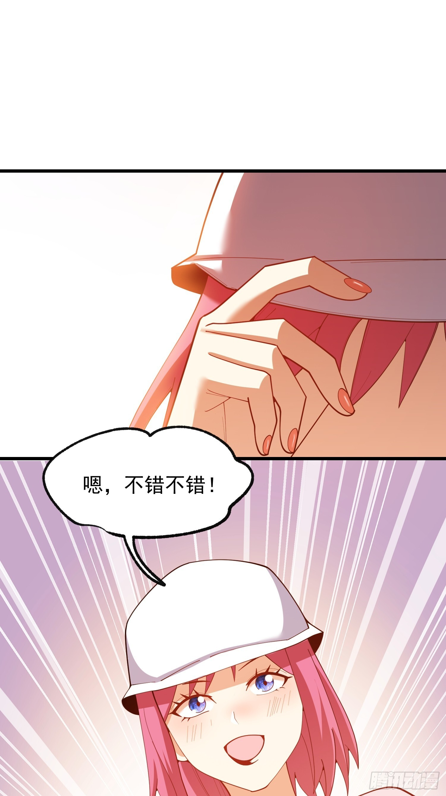 第259话 第6页