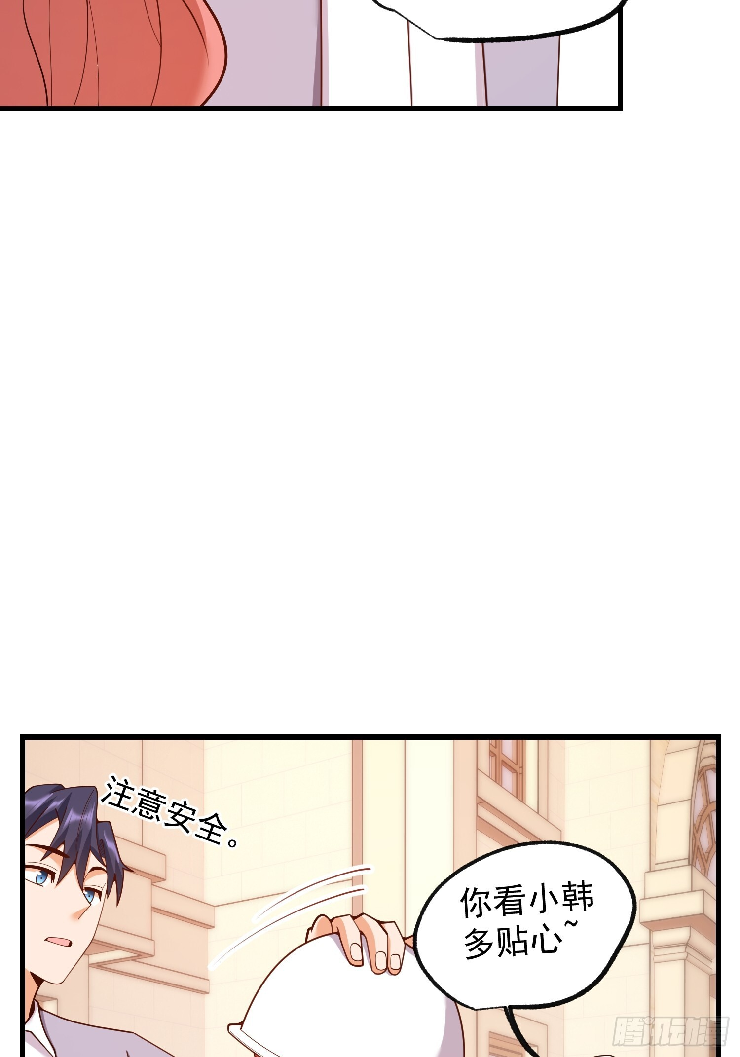 第259话 第10页