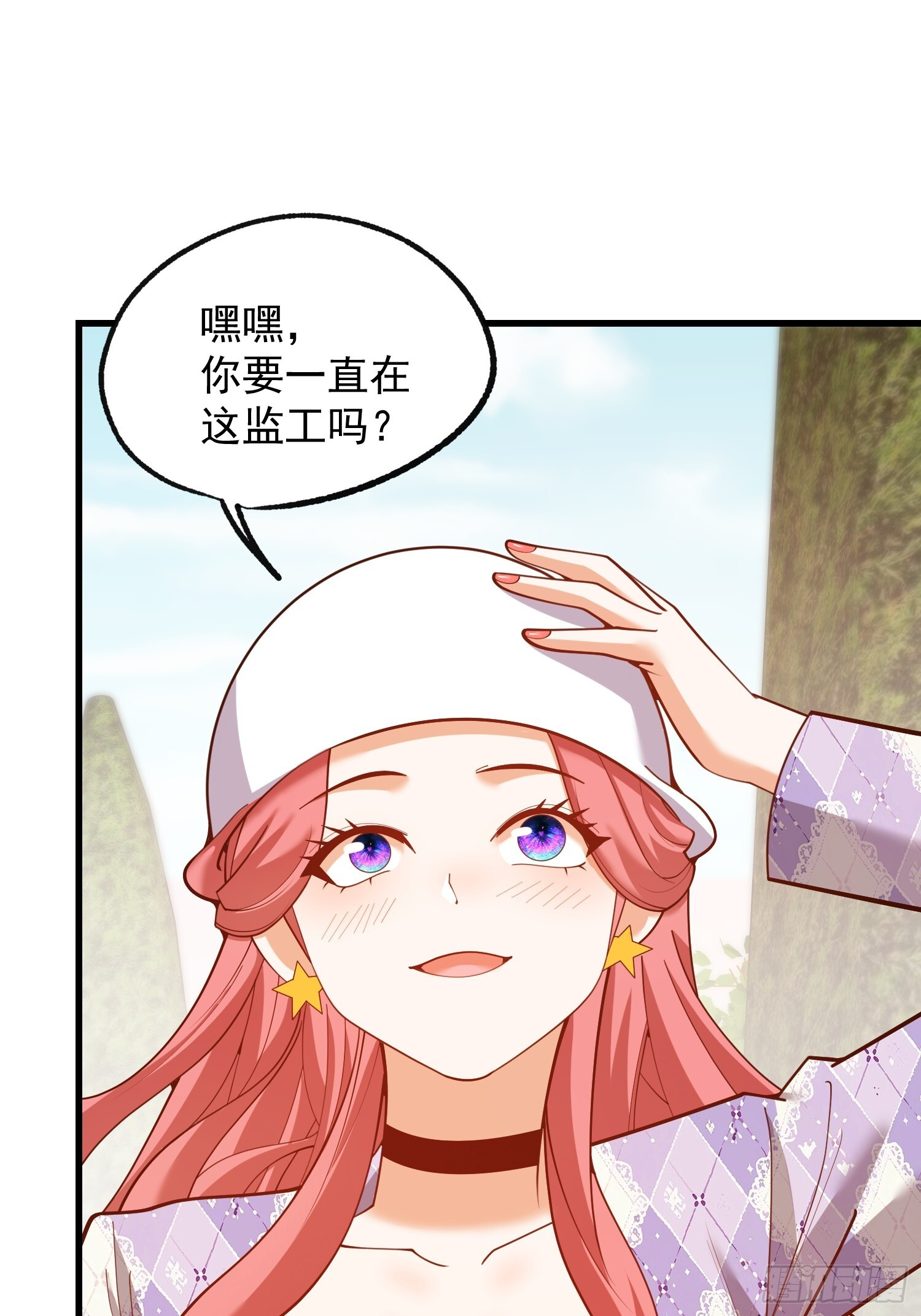 第259话 第12页