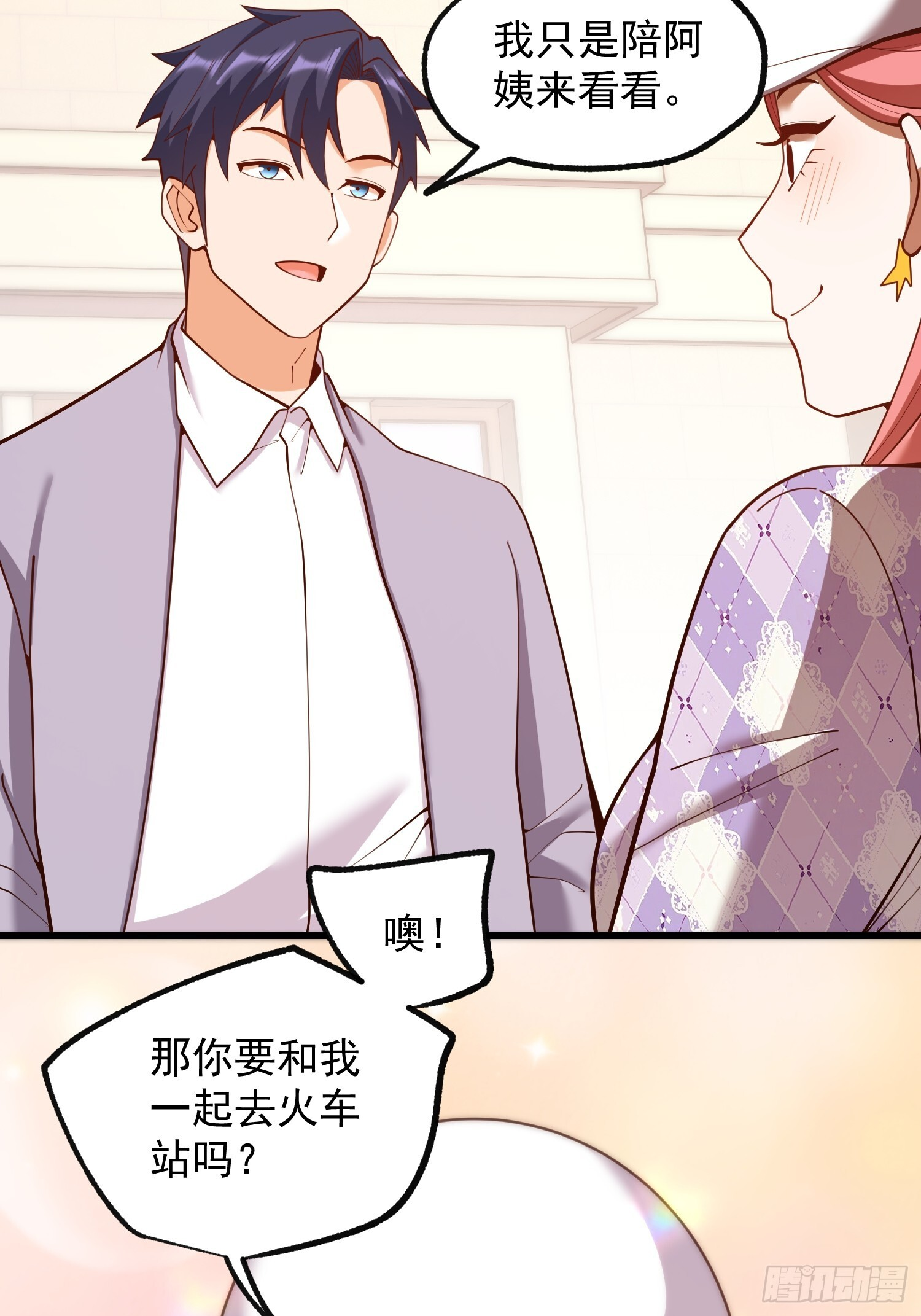 第259话 第14页