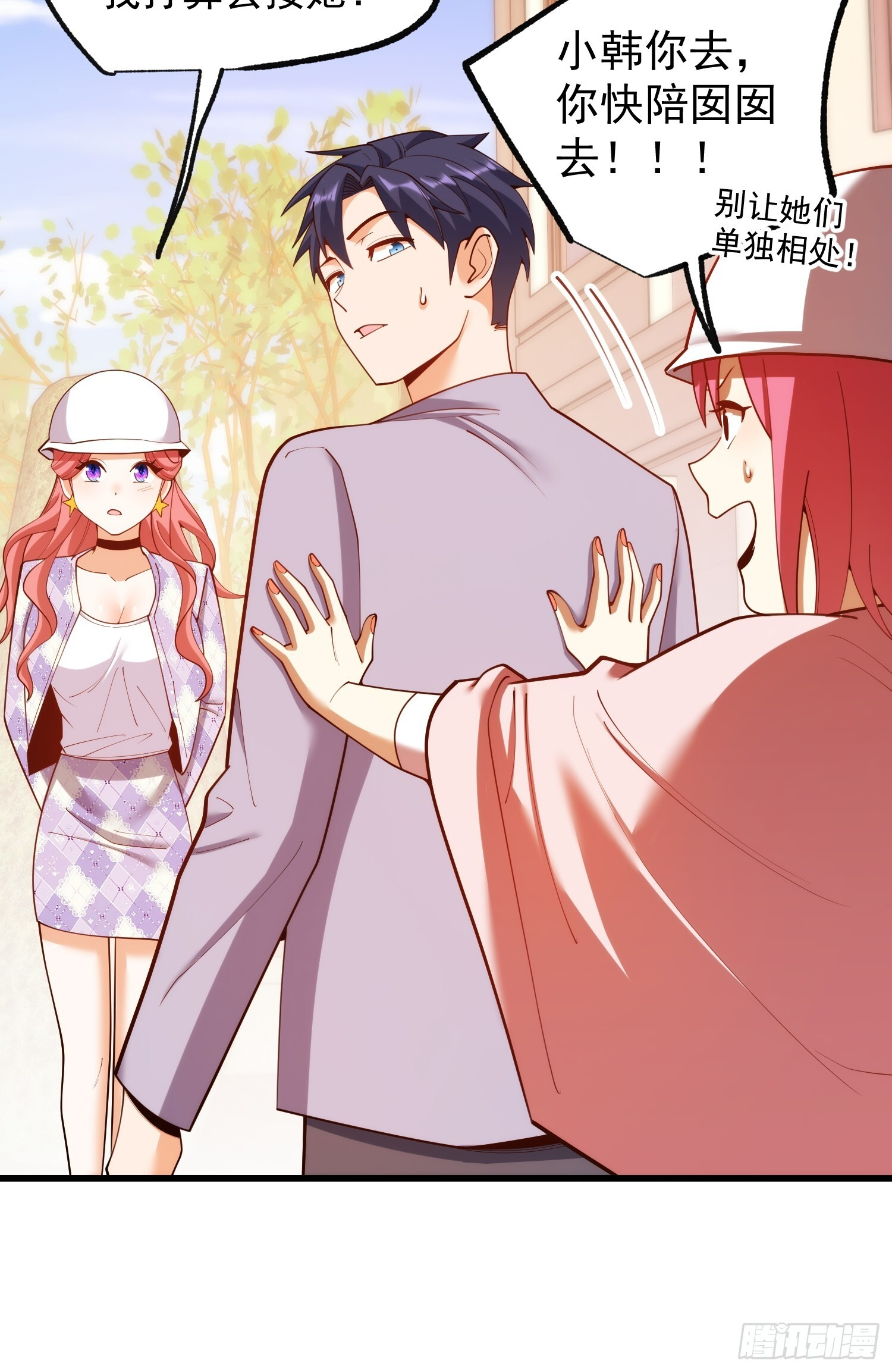 第259话 第16页
