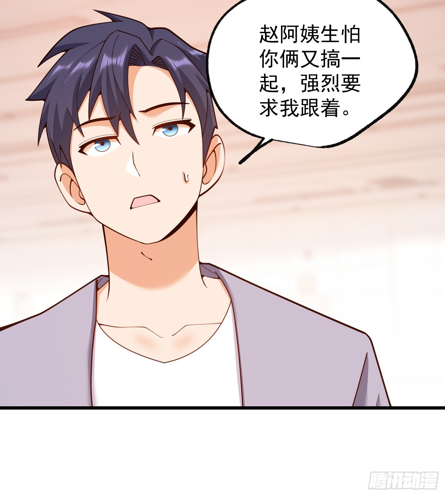 第259话 第23页