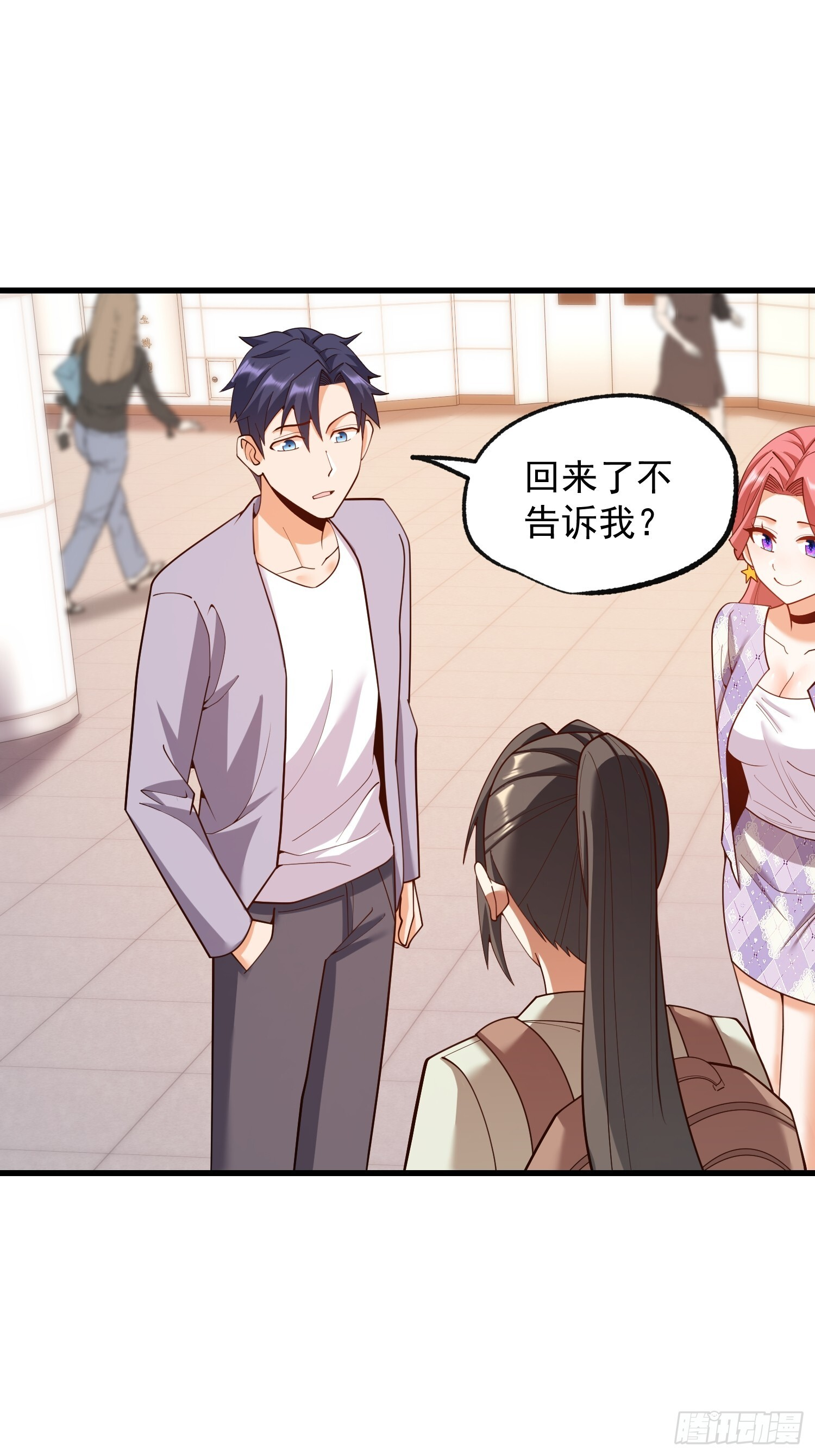 第259话 第24页