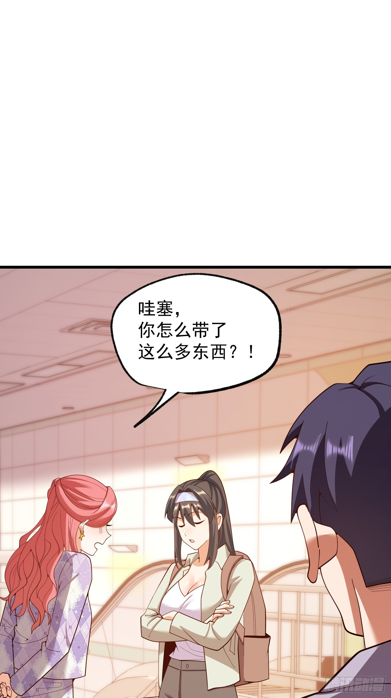 第259话 第26页