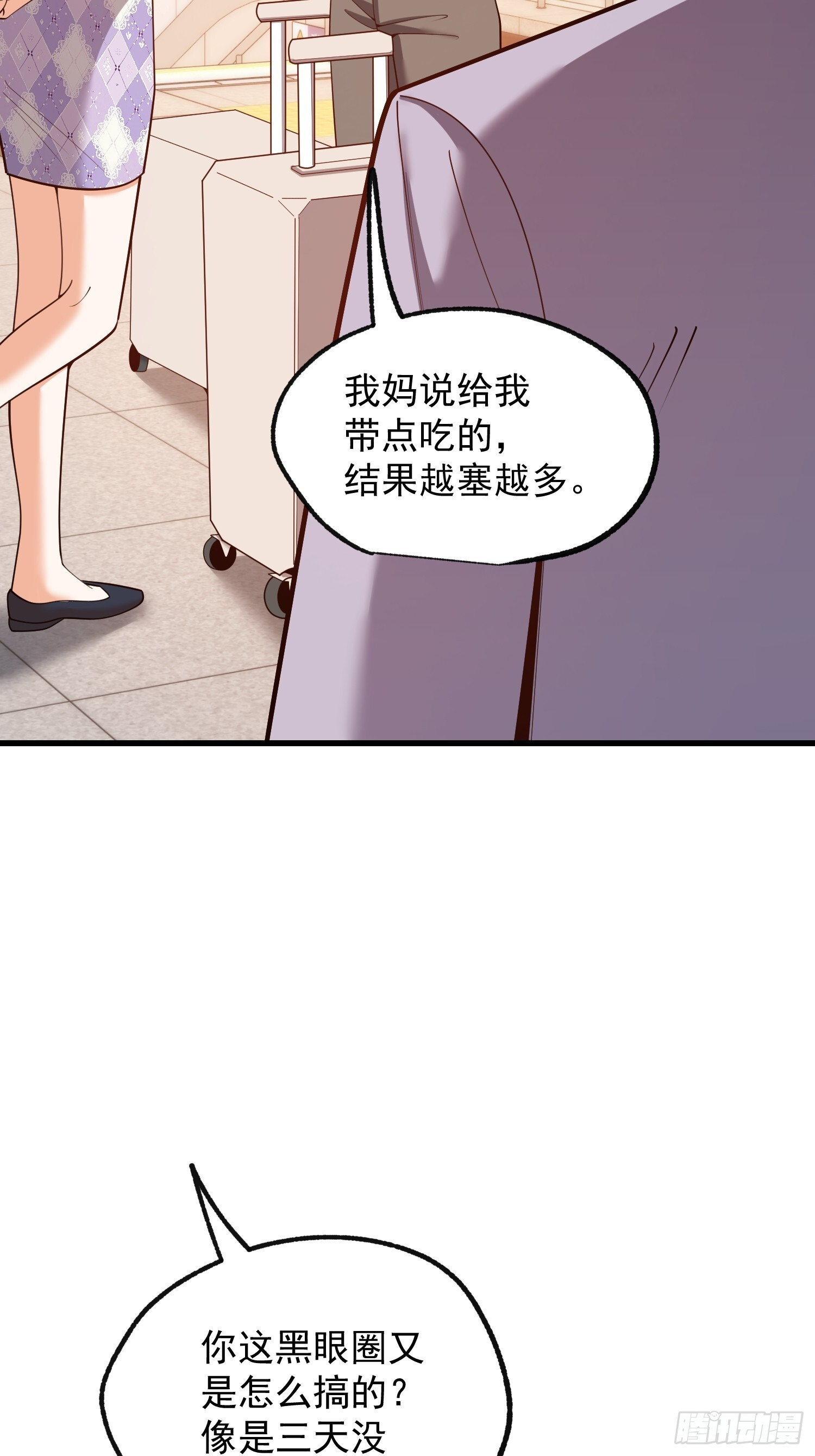 第259话 第27页