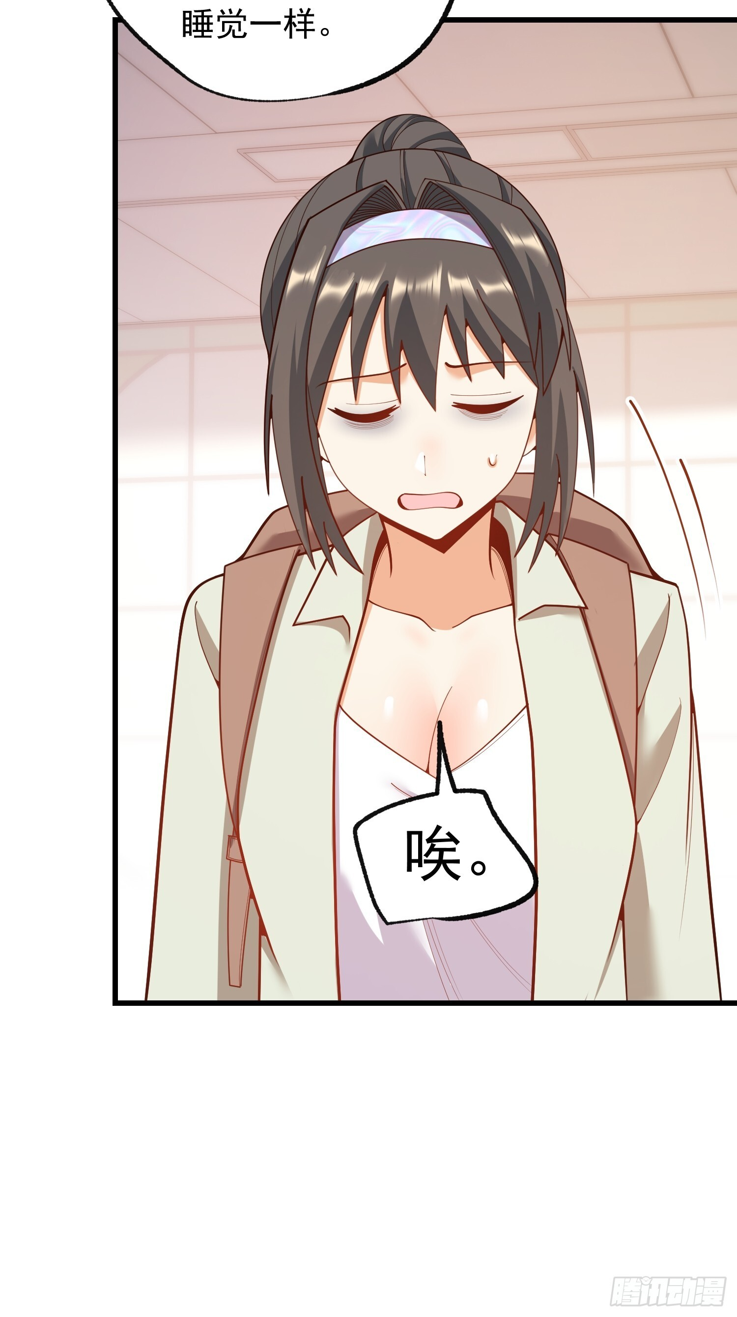 第259话 第28页