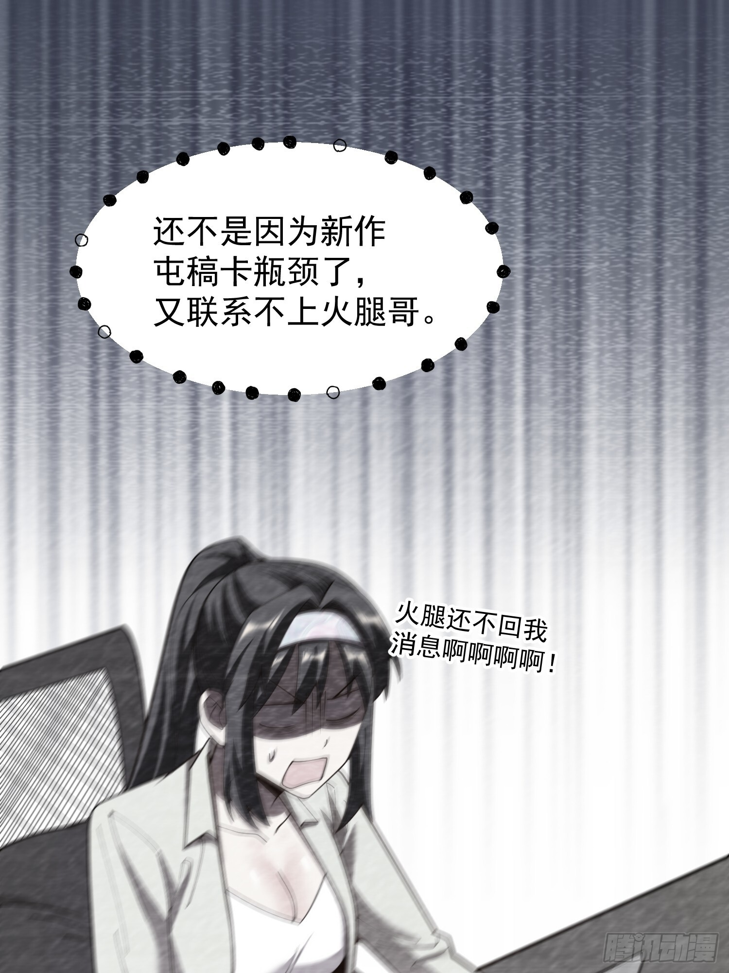 第259话 第30页