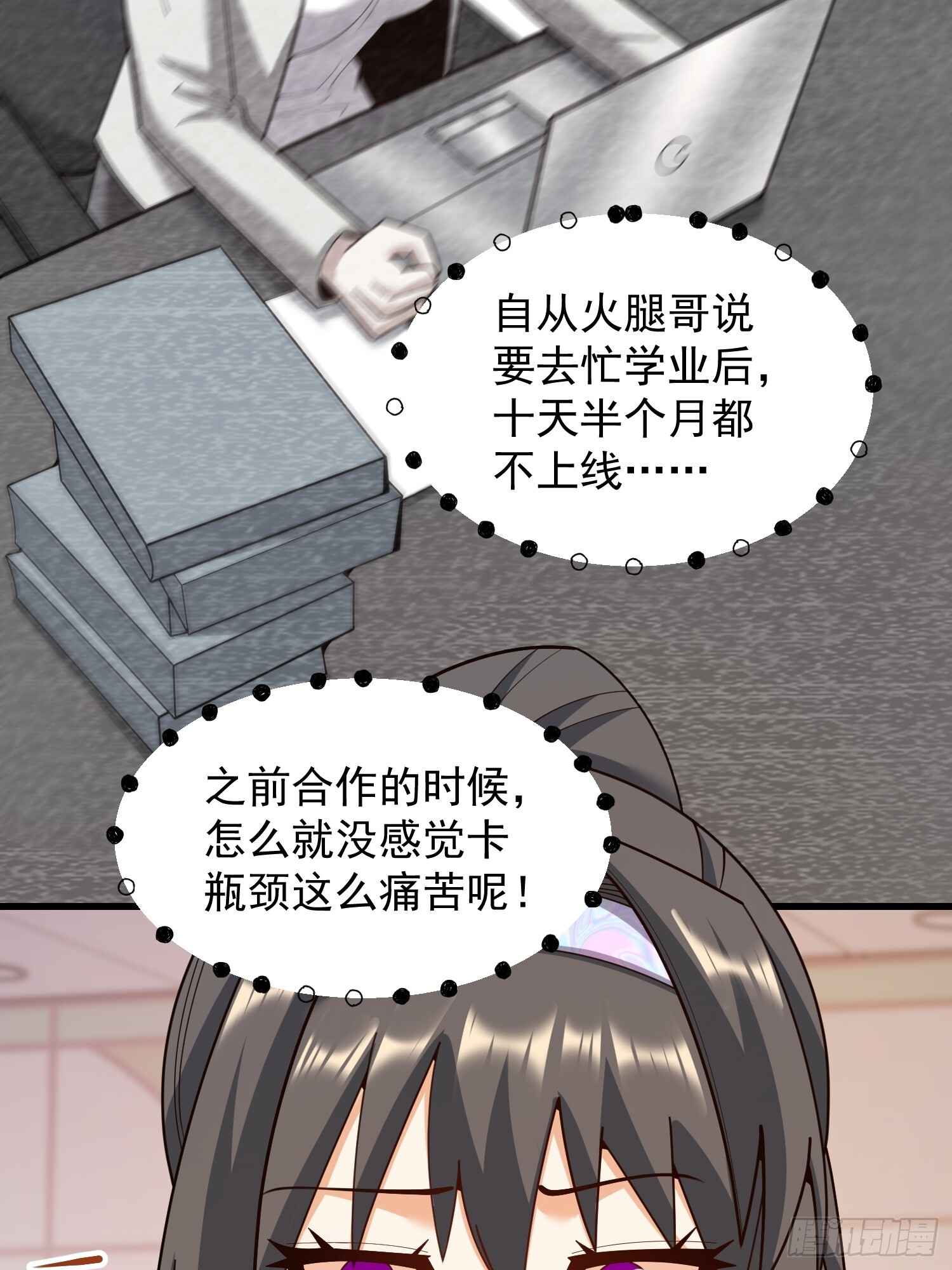 第259话 第31页