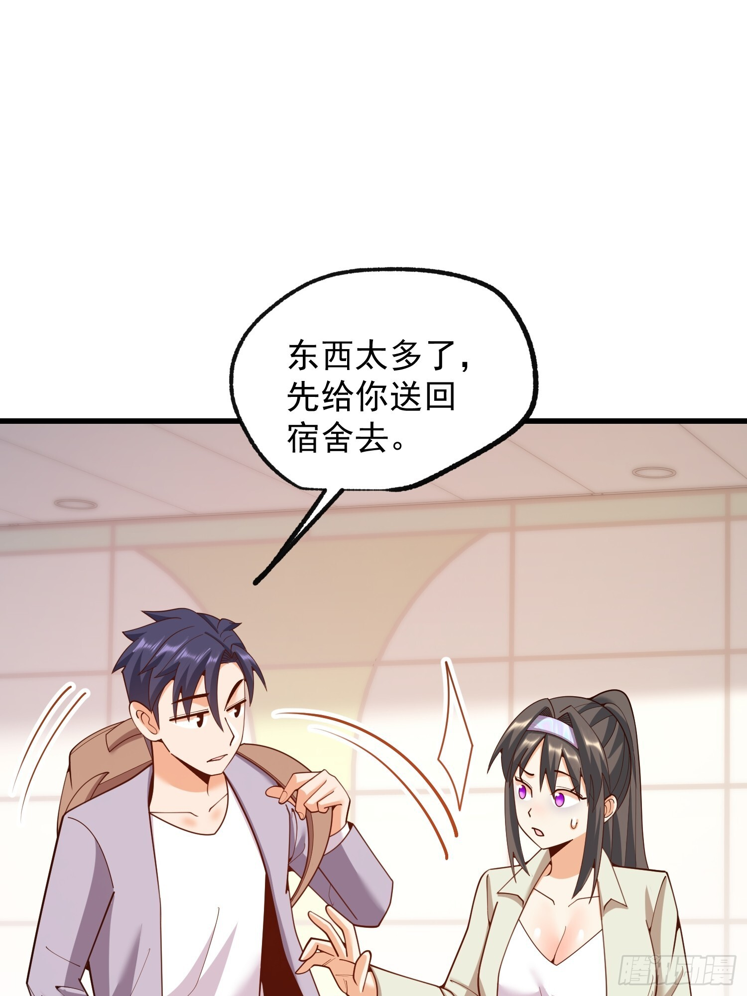第259话 第33页