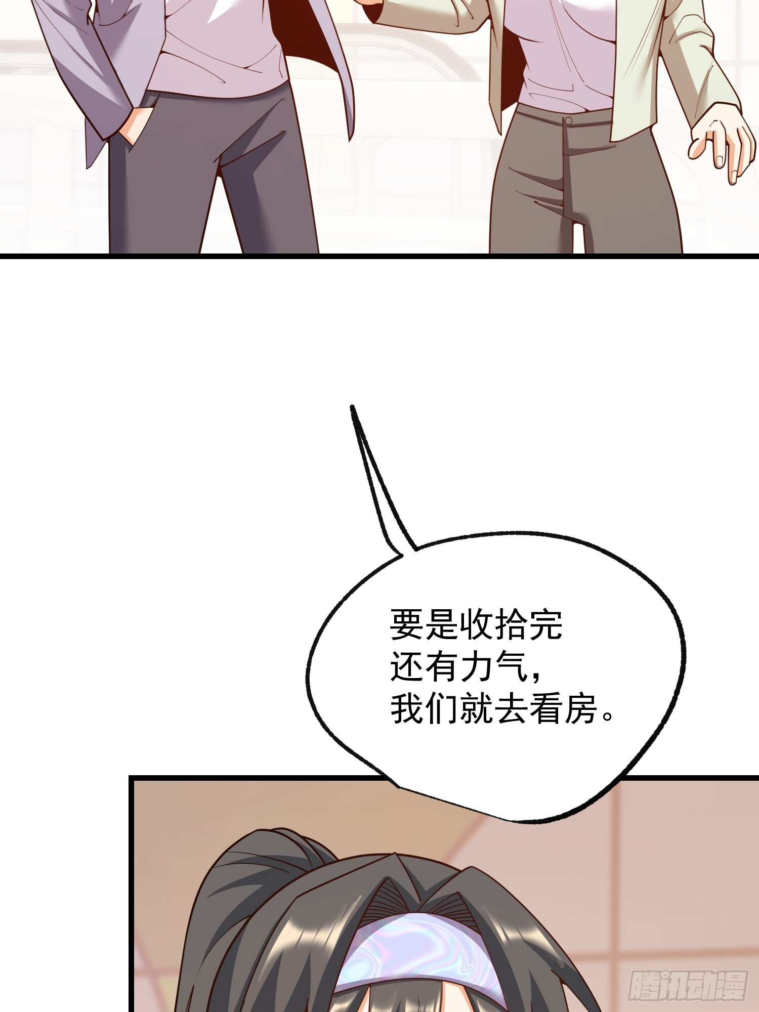 第259话 第34页