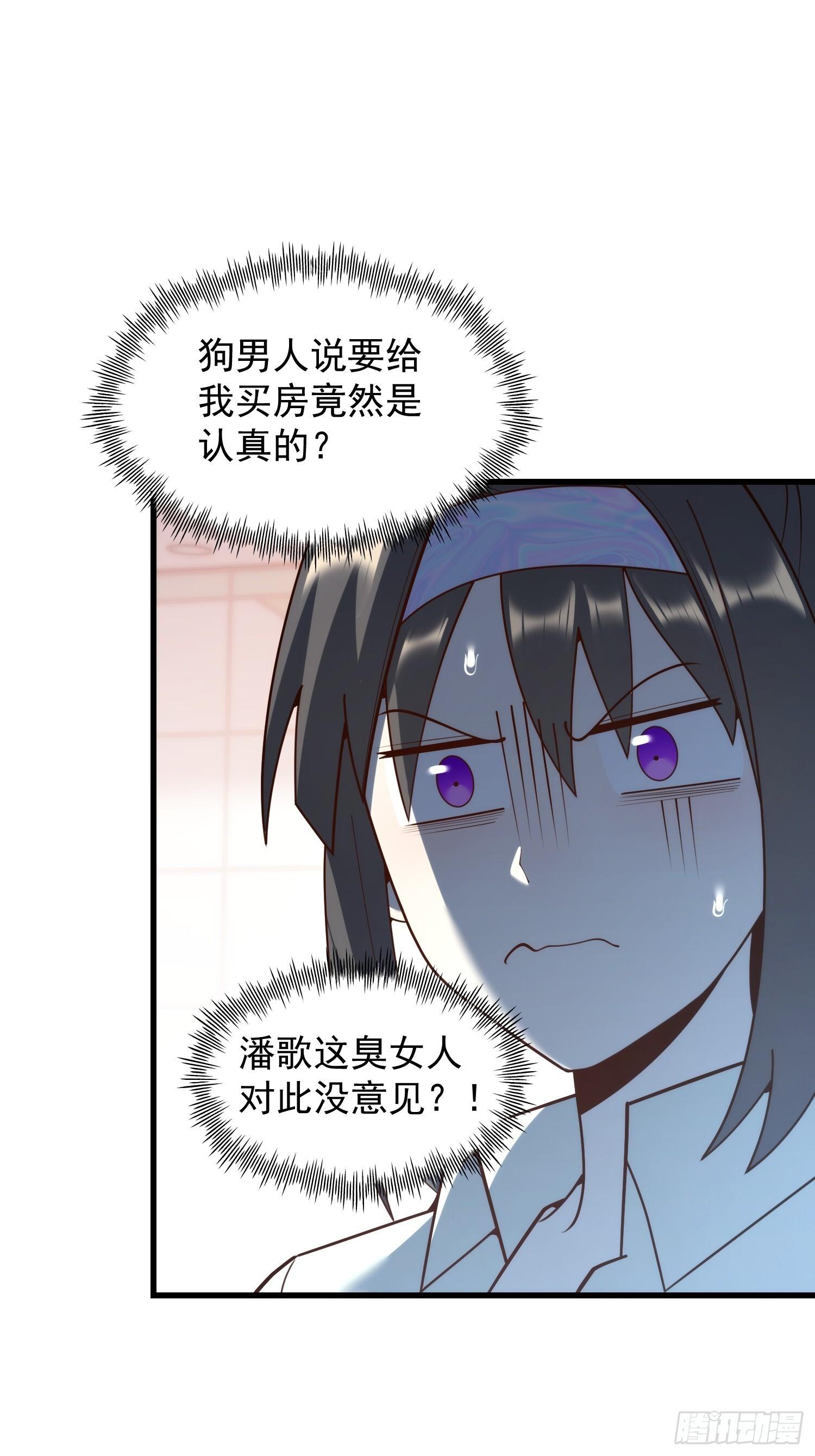 第259话 第37页