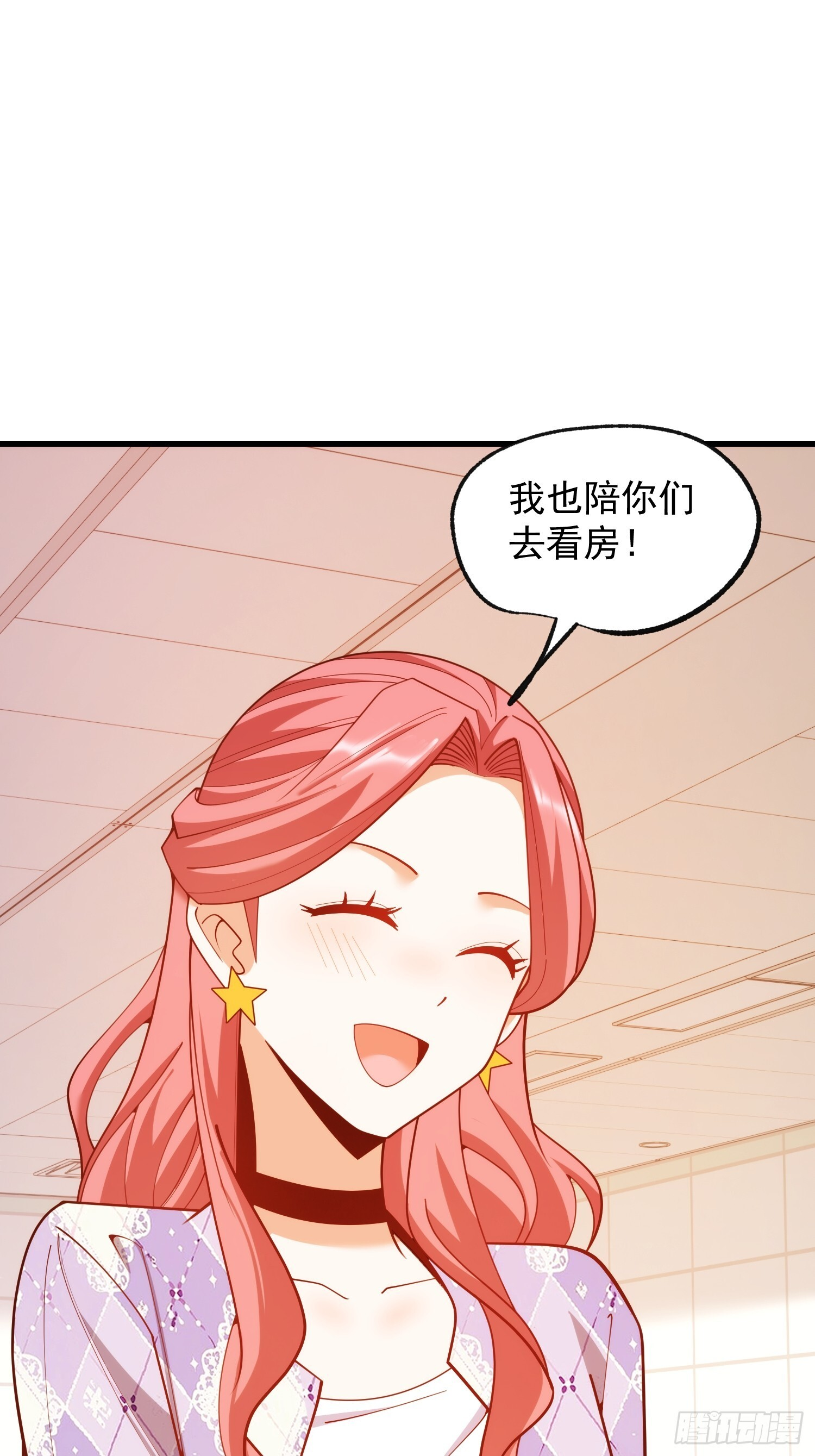 第259话 第38页