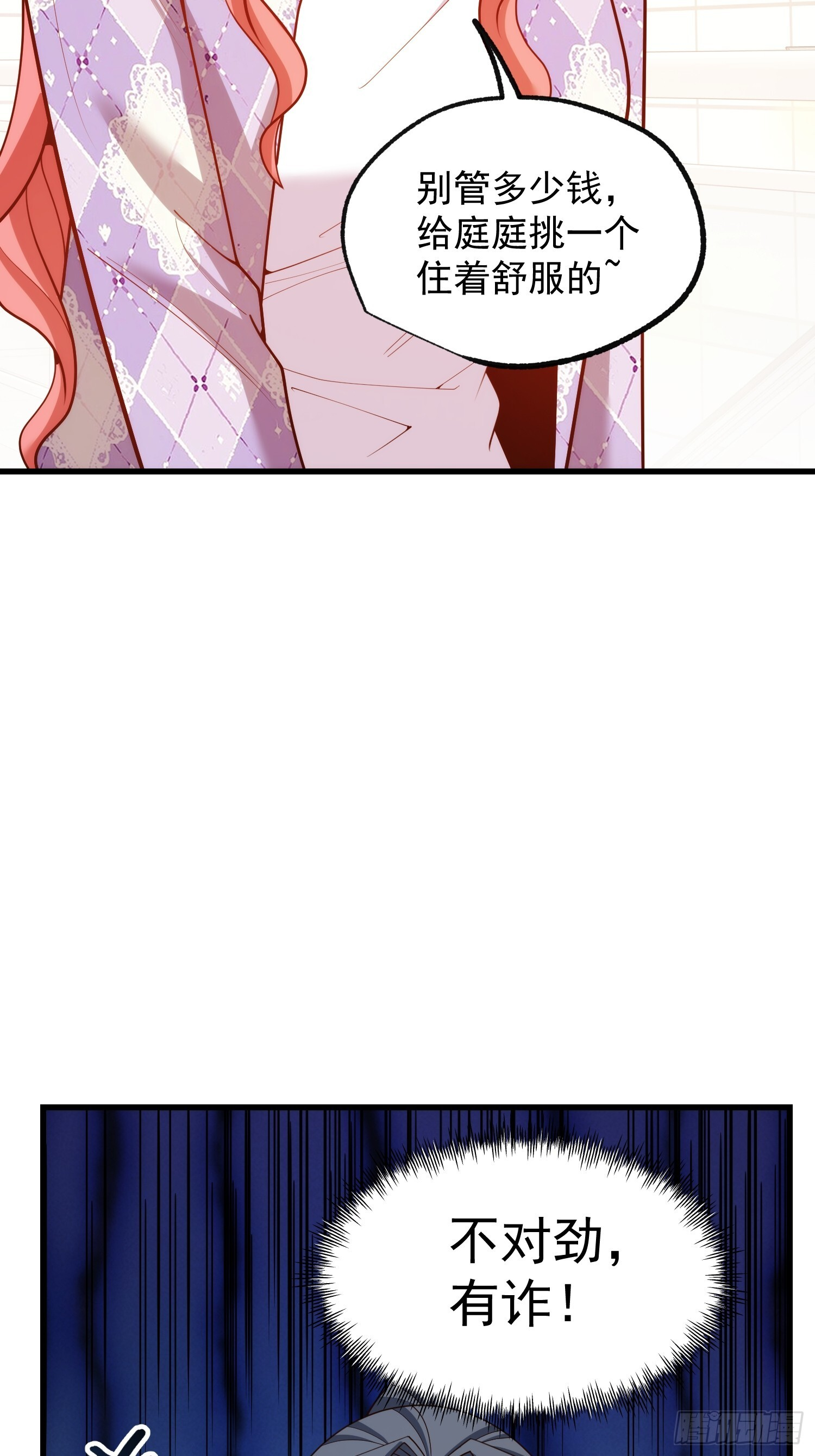 第259话 第39页