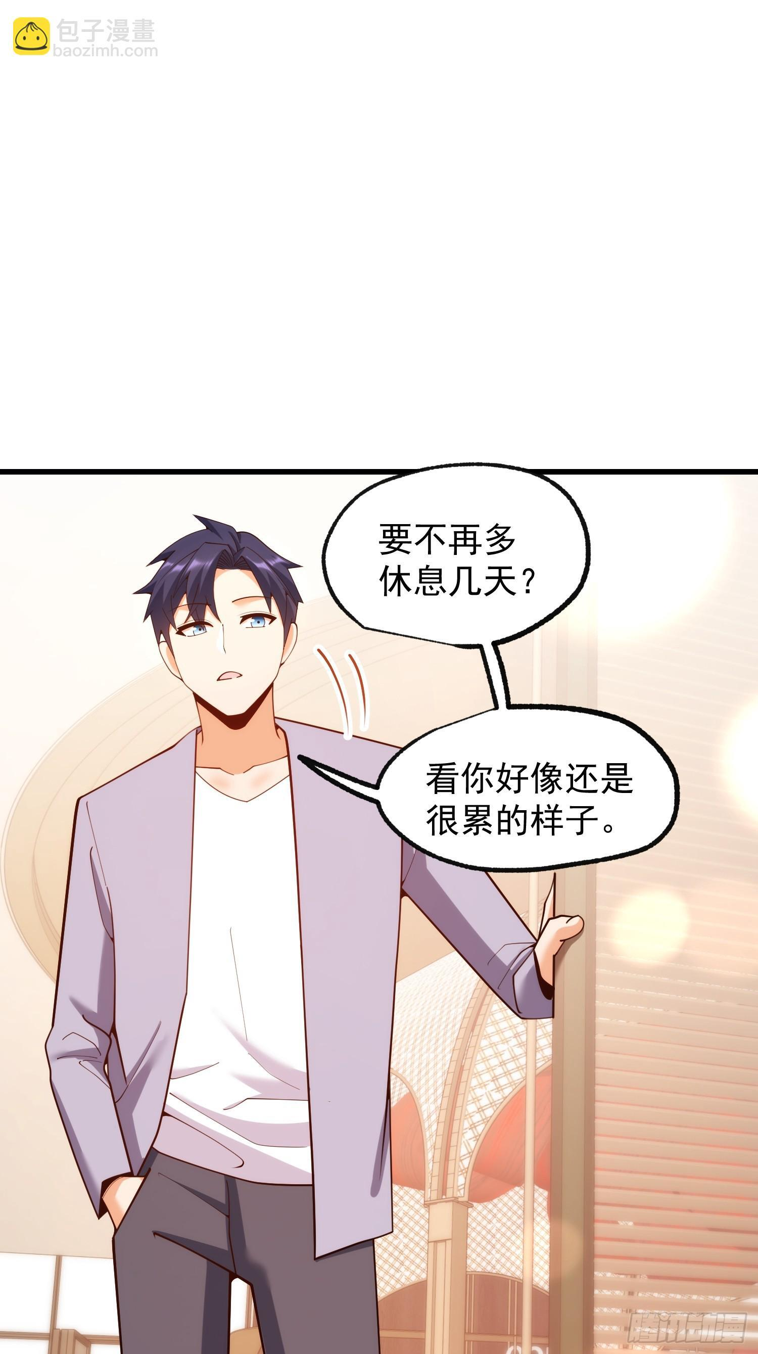 第259话 第45页